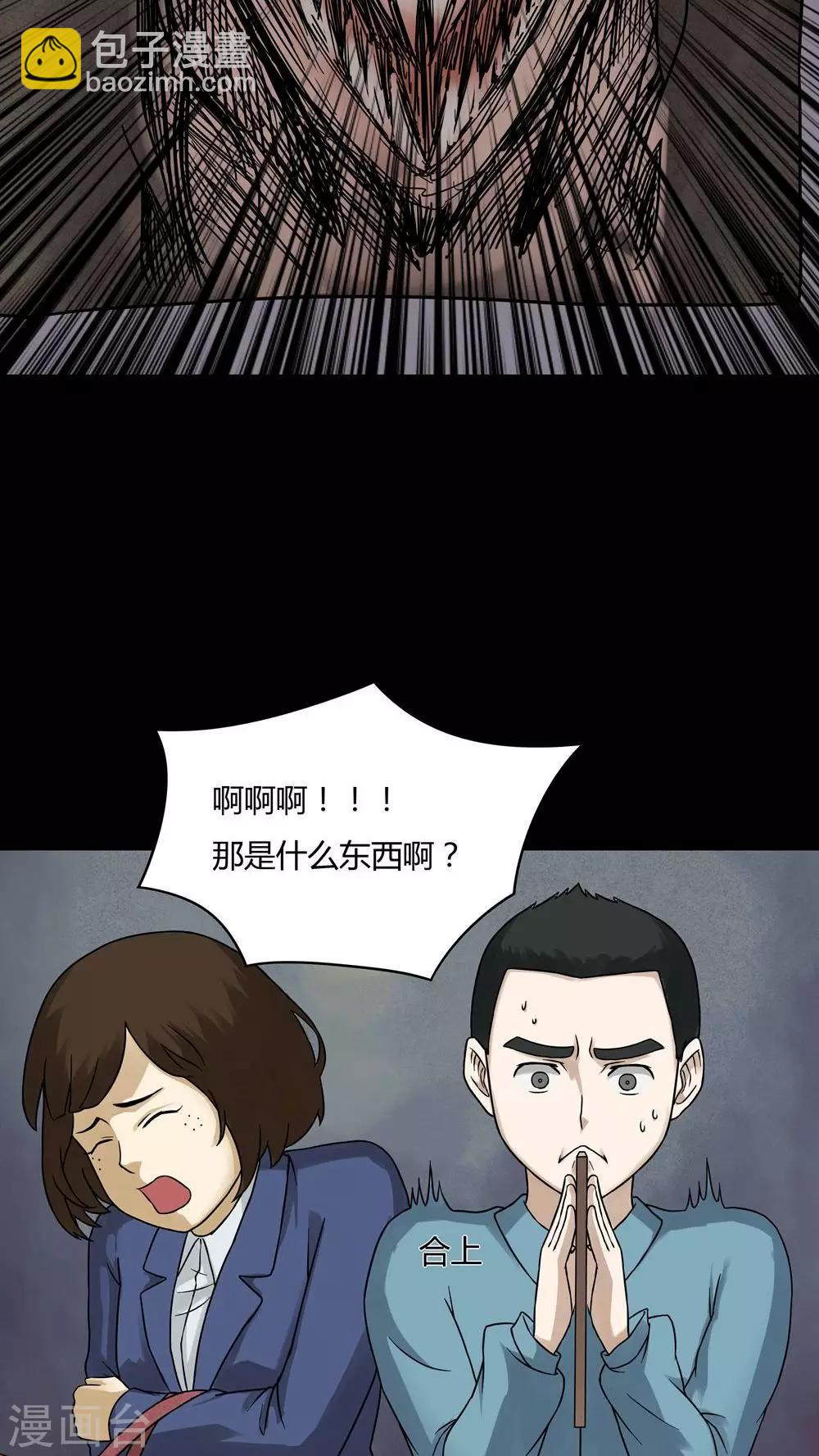 第50话 祸灵活现(1)-第50话