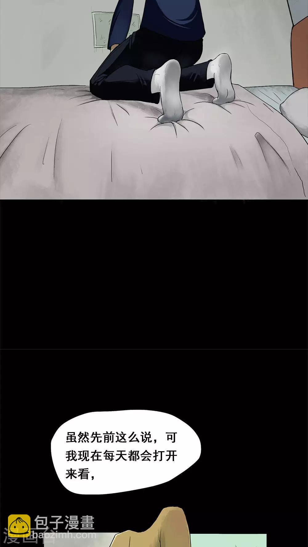 第6话 隔墙有饵(2)-第6话