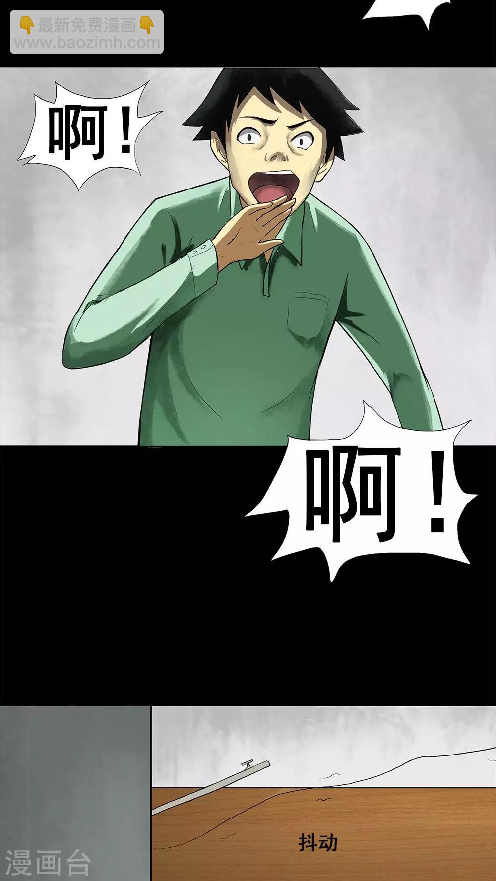 第6话 隔墙有饵(2)-第6话