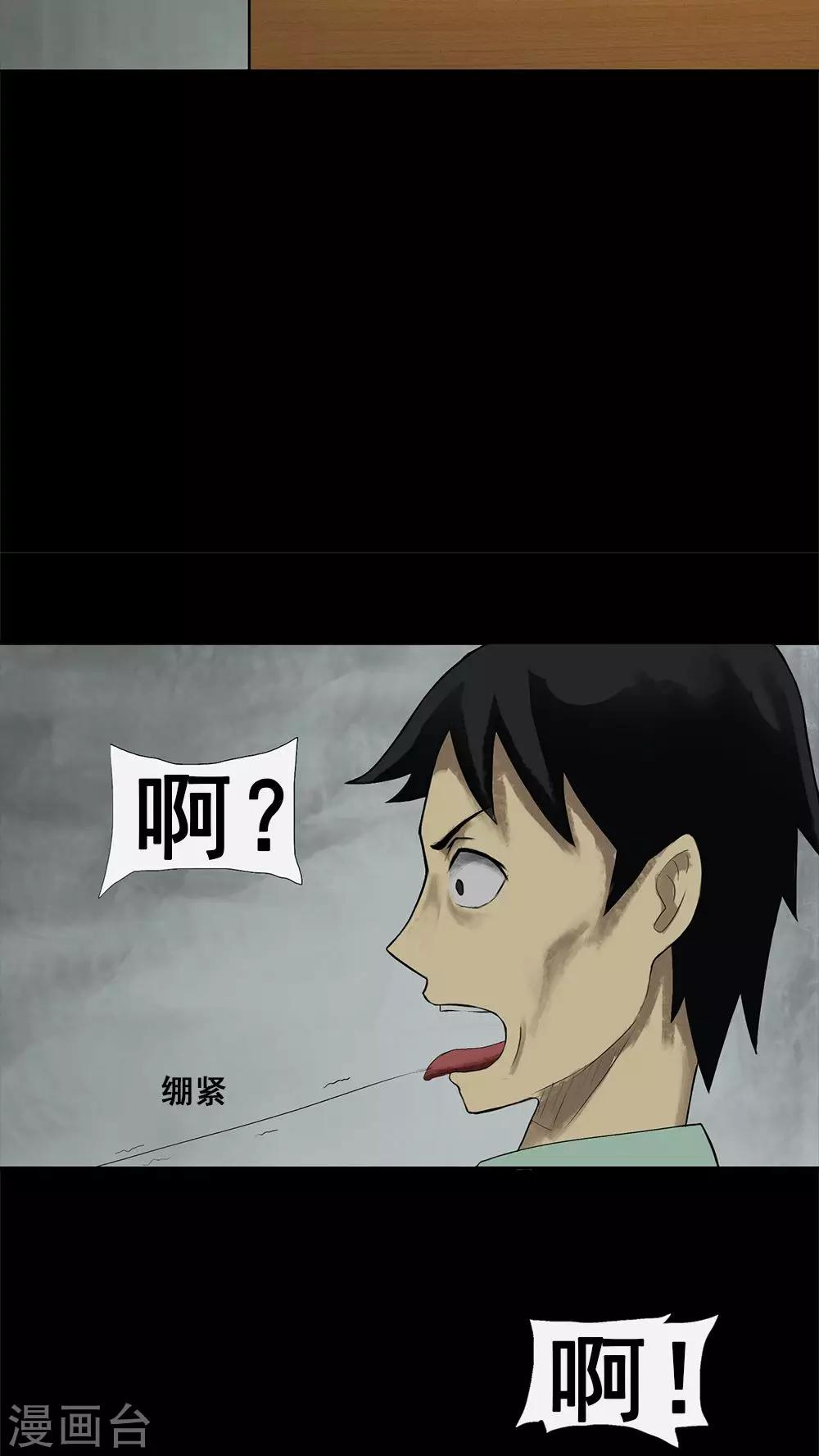 第6话 隔墙有饵(2)-第6话