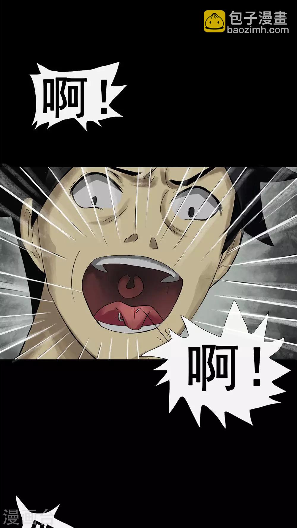 第6话 隔墙有饵(2)-第6话