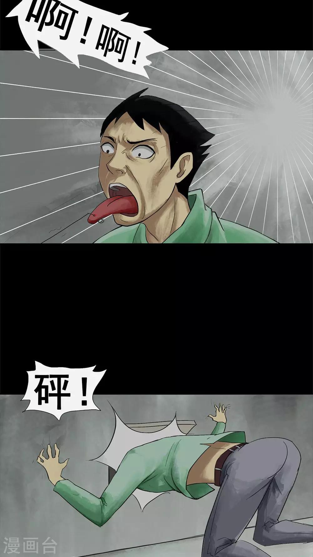 第6话 隔墙有饵(2)-第6话