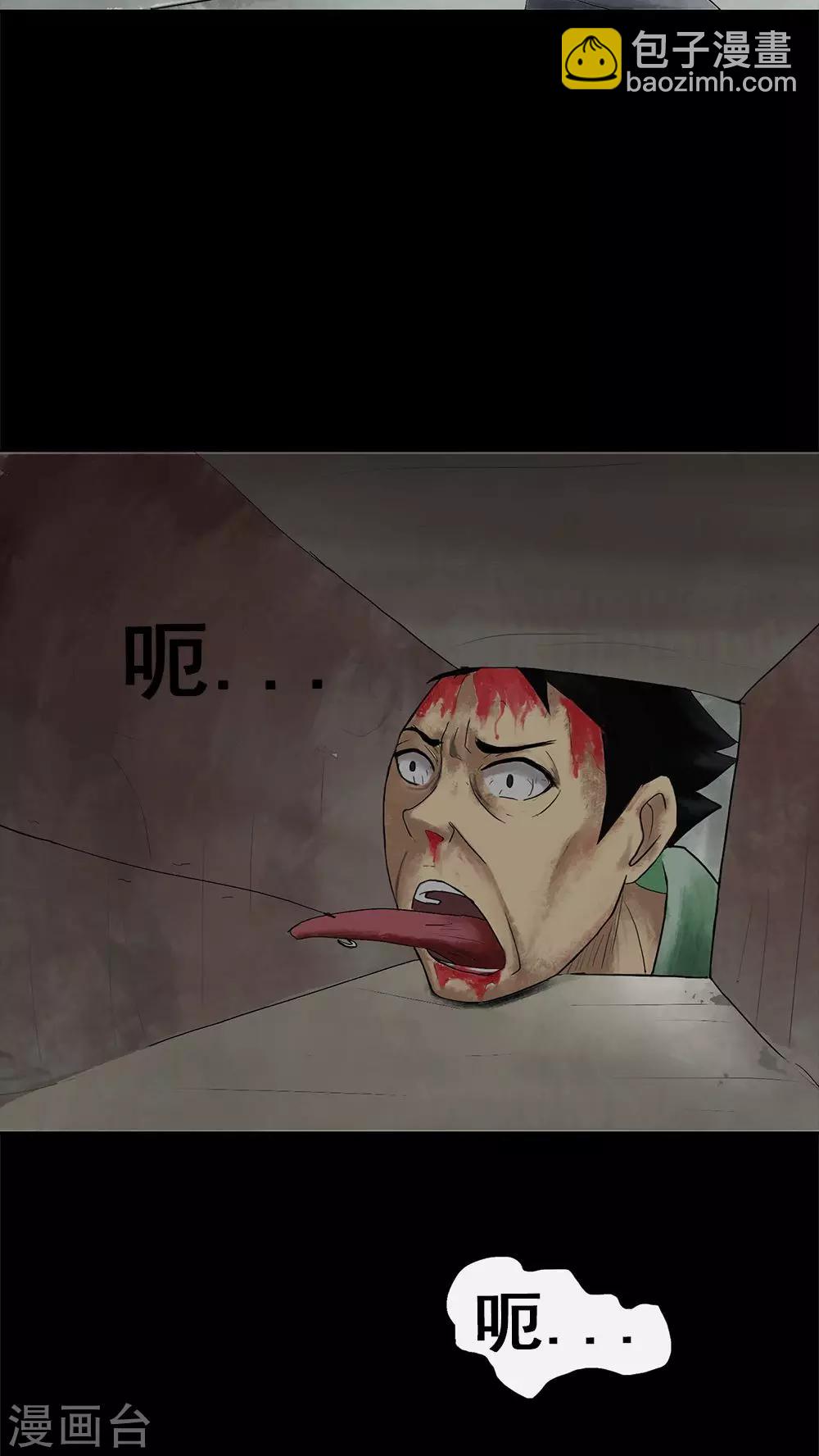 第6话 隔墙有饵(2)-第6话