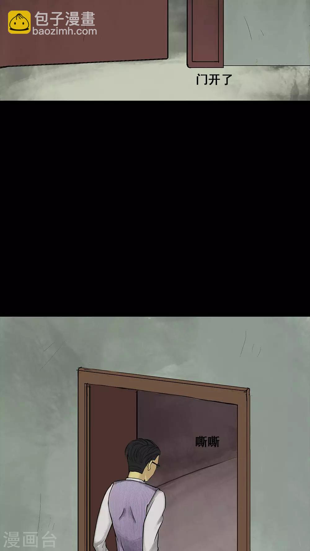 第6话 隔墙有饵(2)-第6话