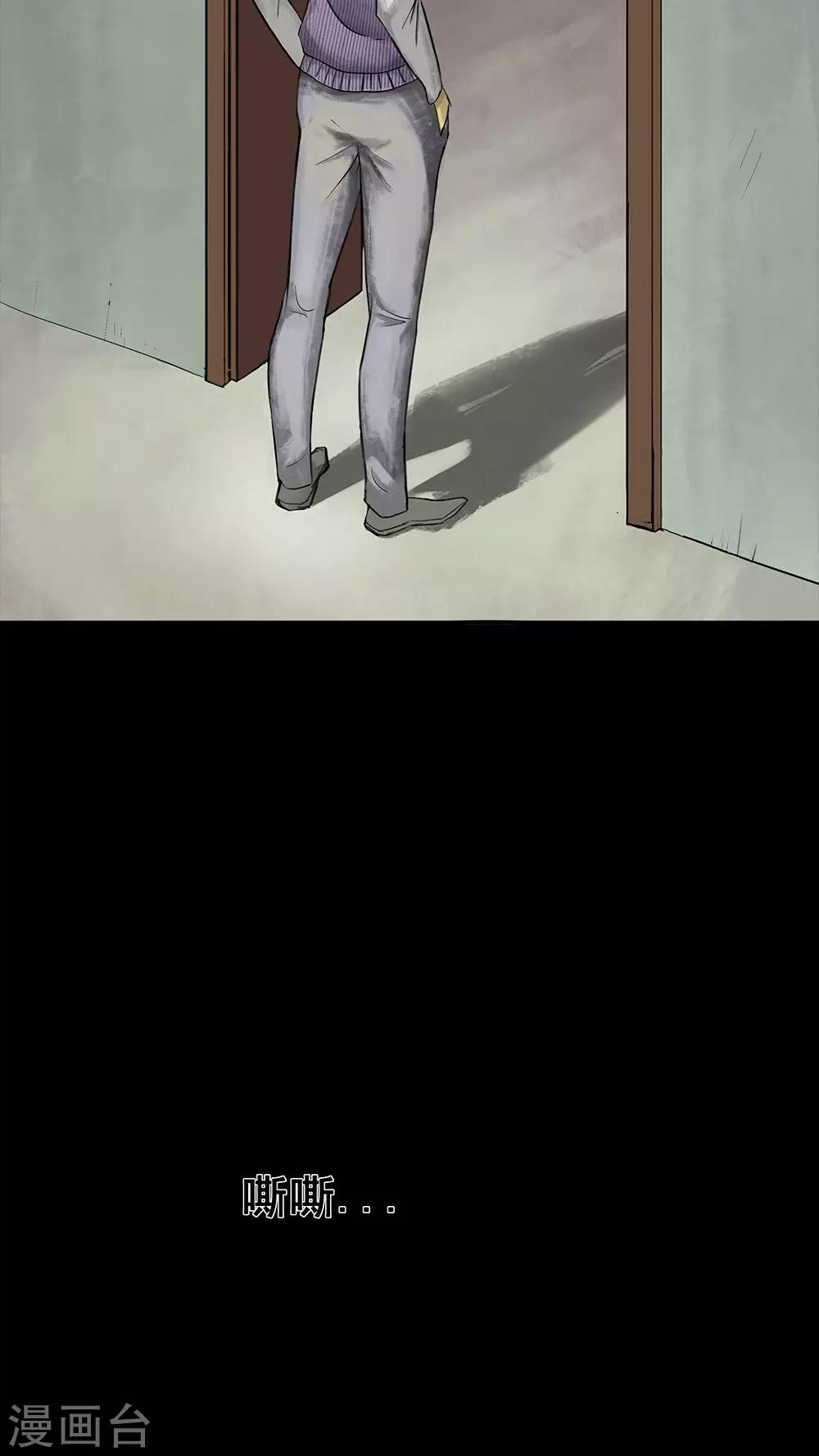 第6话 隔墙有饵(2)-第6话