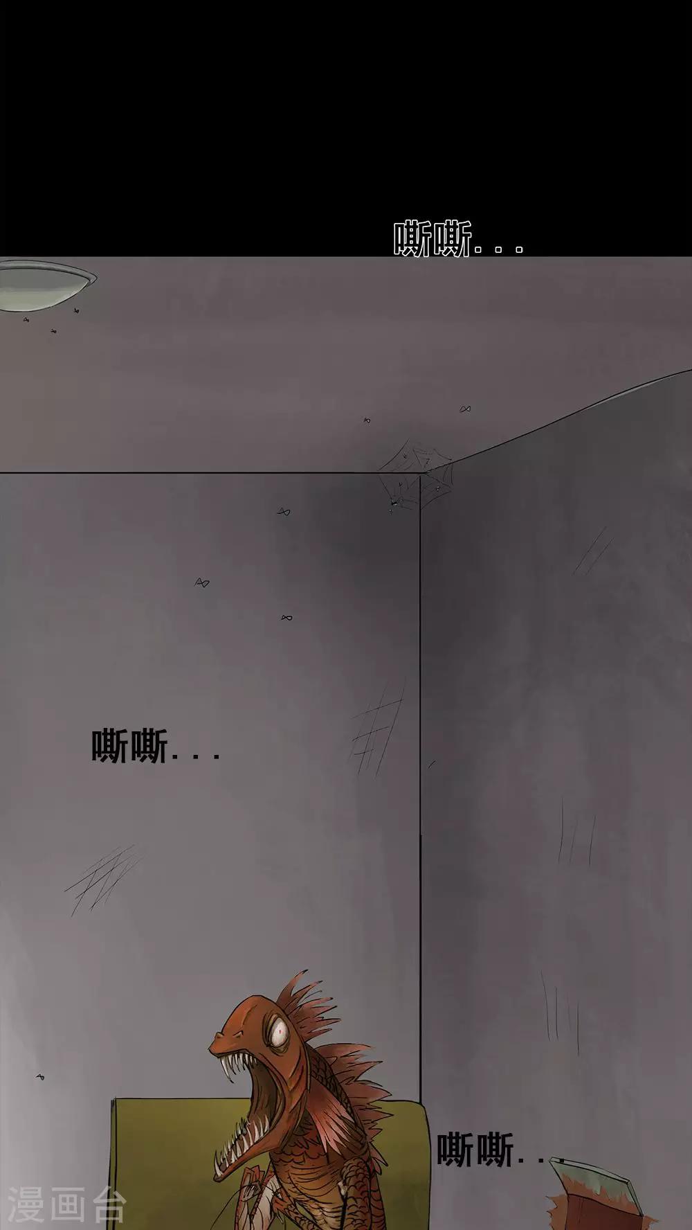 第6话 隔墙有饵(2)-第6话