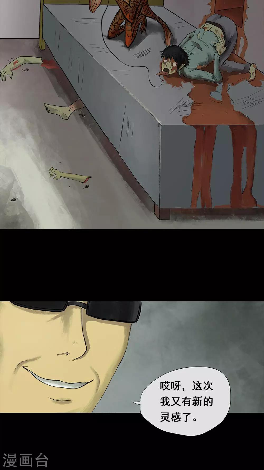 第6话 隔墙有饵(2)-第6话