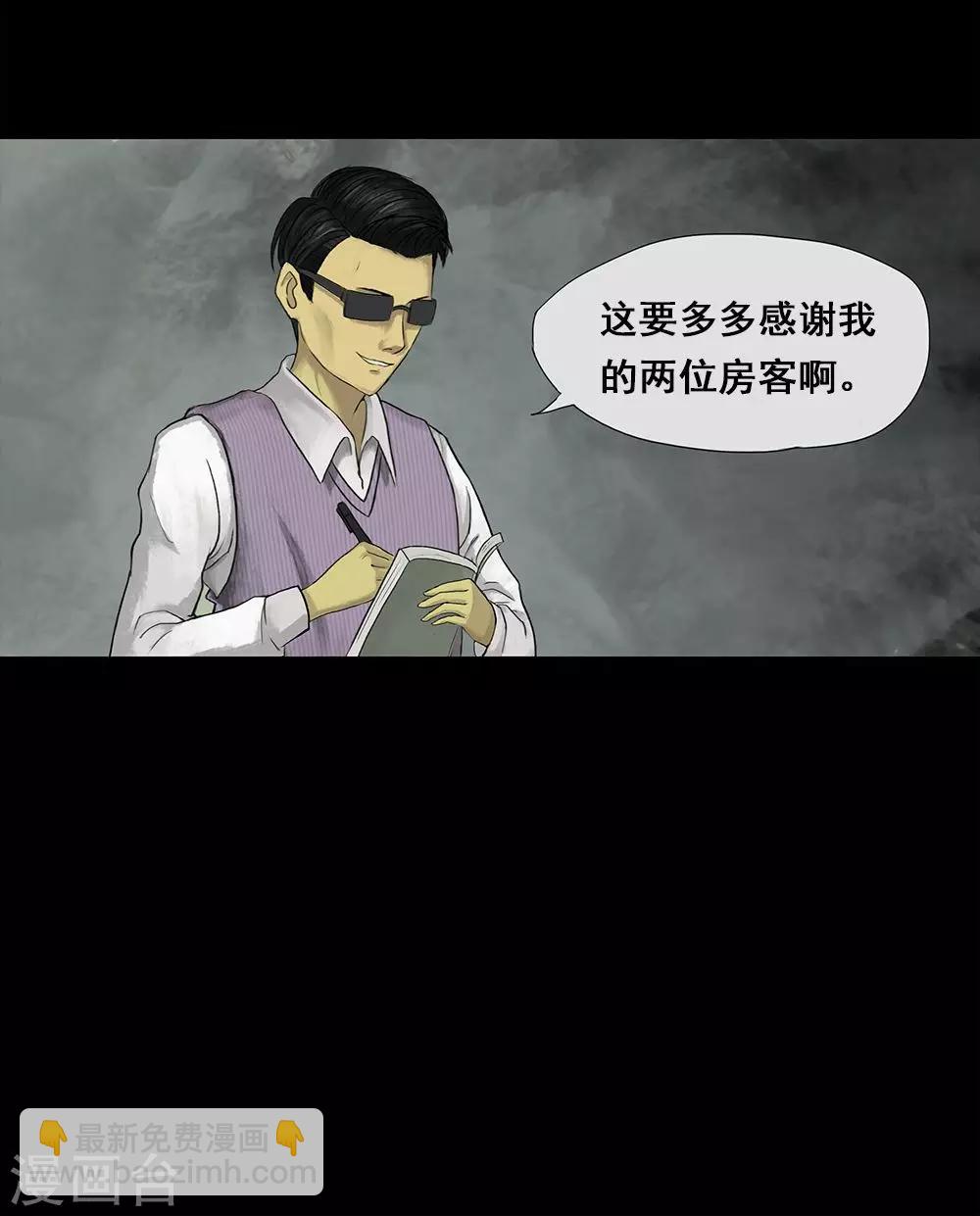 第6话 隔墙有饵(2)-第6话