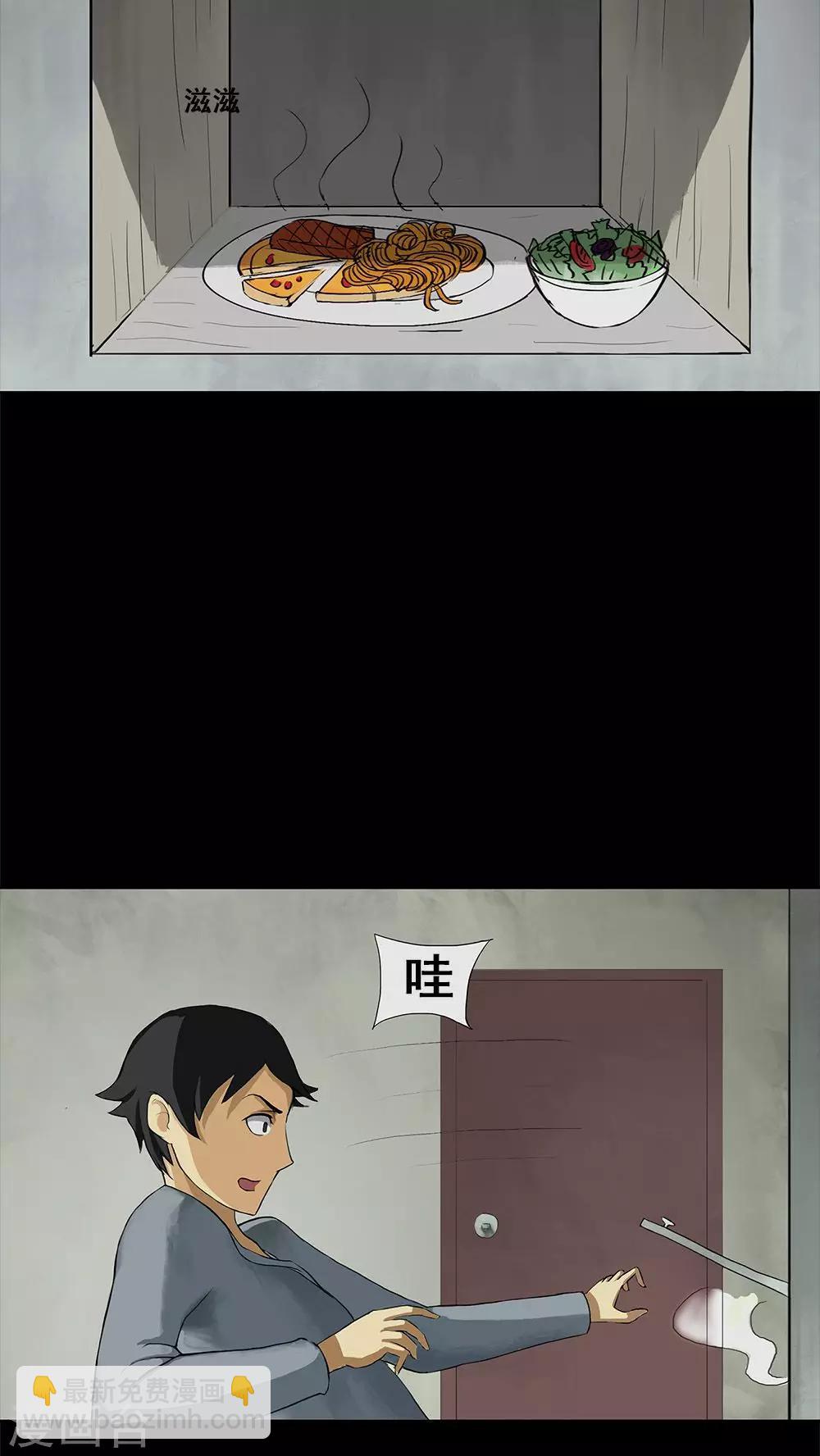 第6话 隔墙有饵(2)-第6话