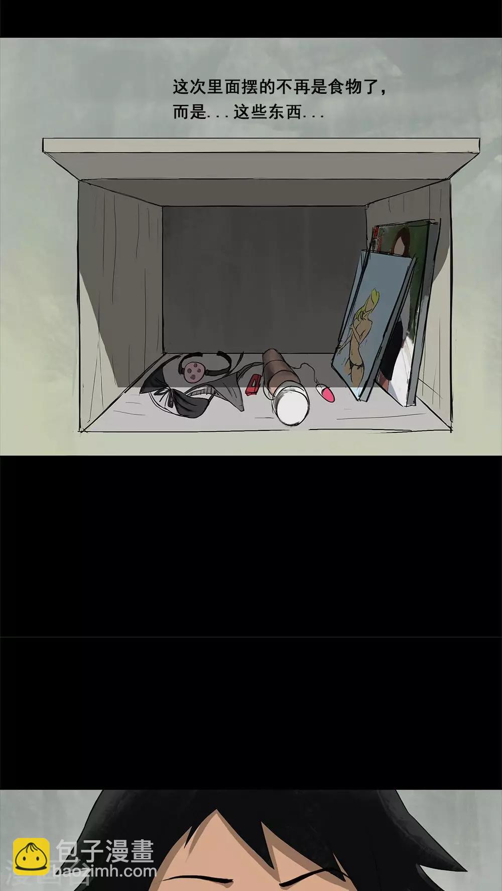 第6话 隔墙有饵(2)-第6话