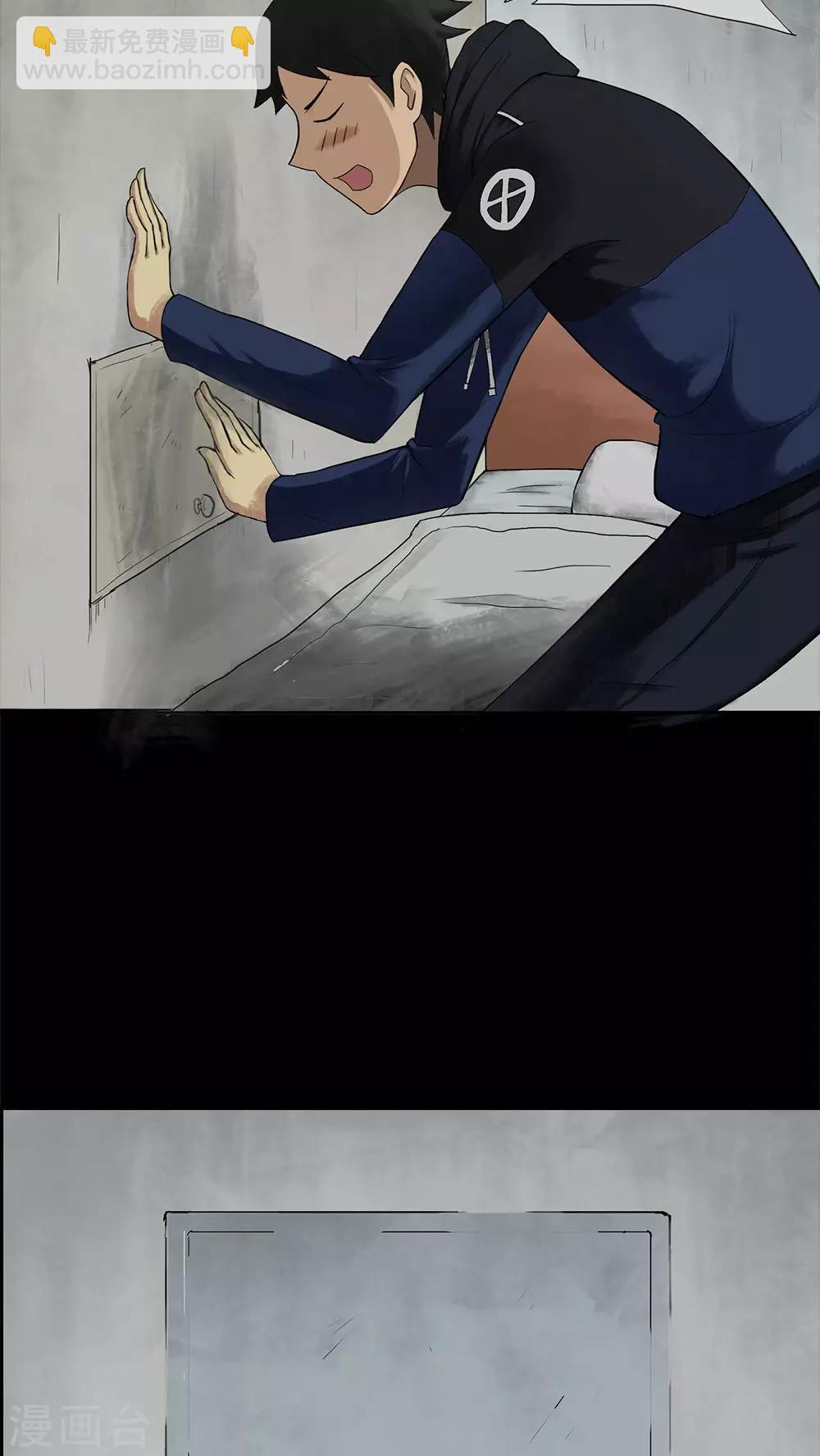 第6话 隔墙有饵(2)-第6话