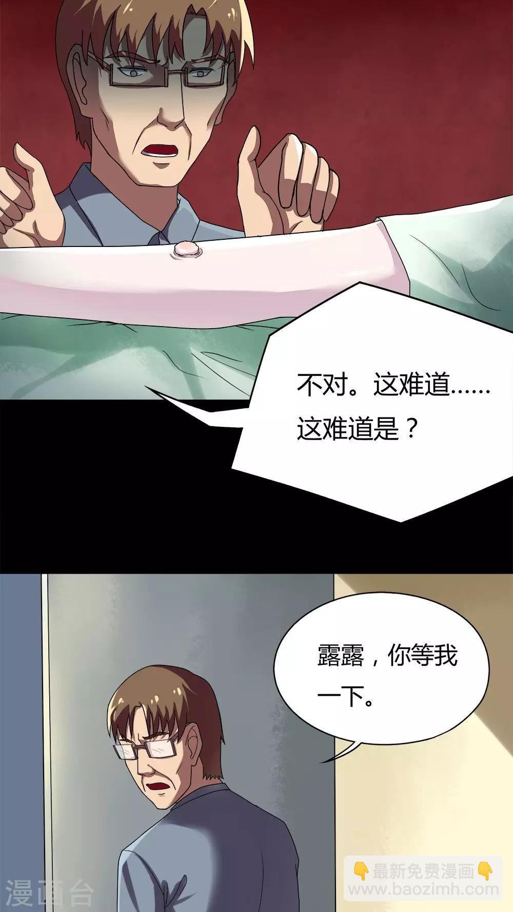 第54话 花房姑娘(1)-第54话