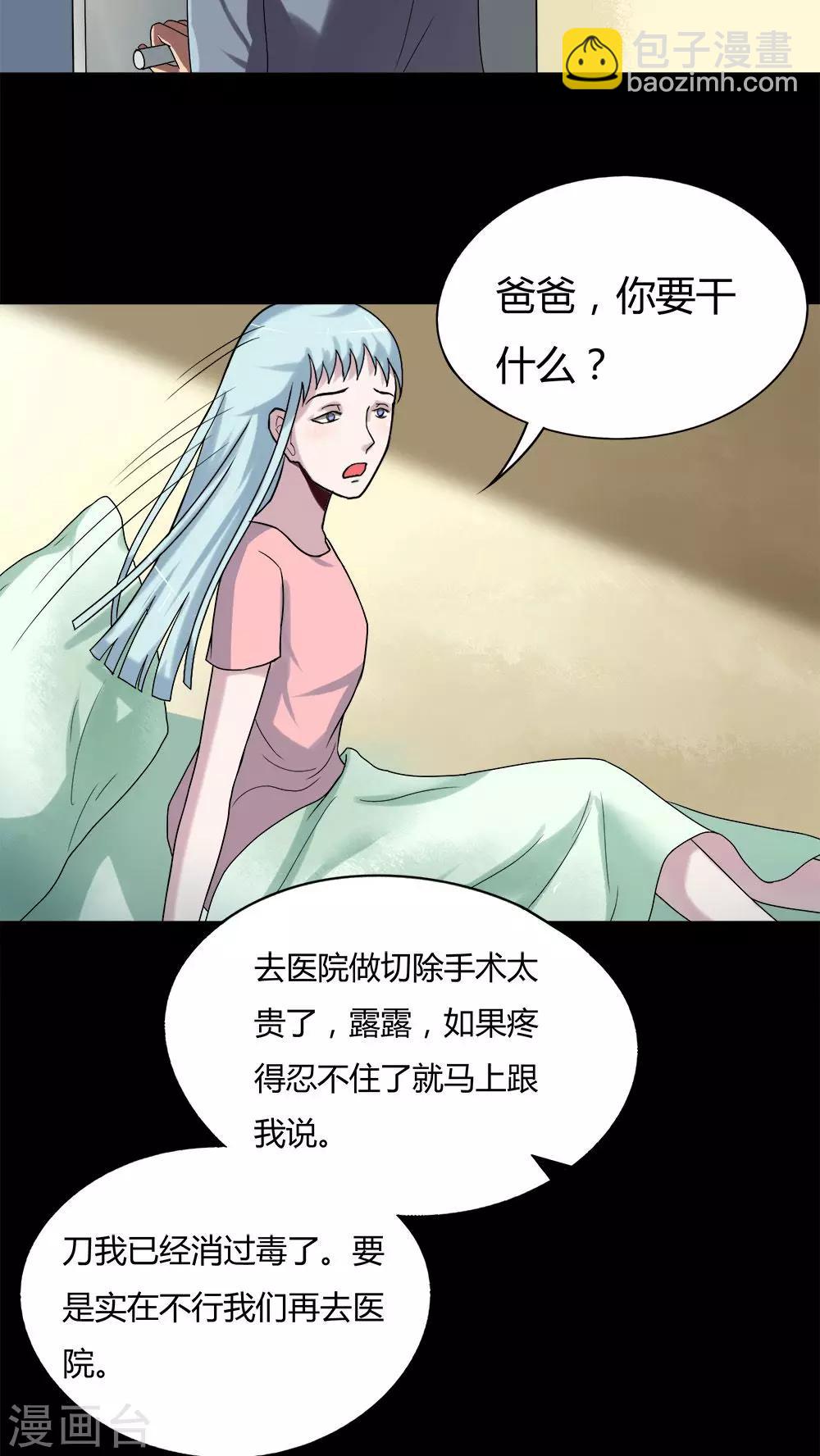 第54话 花房姑娘(1)-第54话