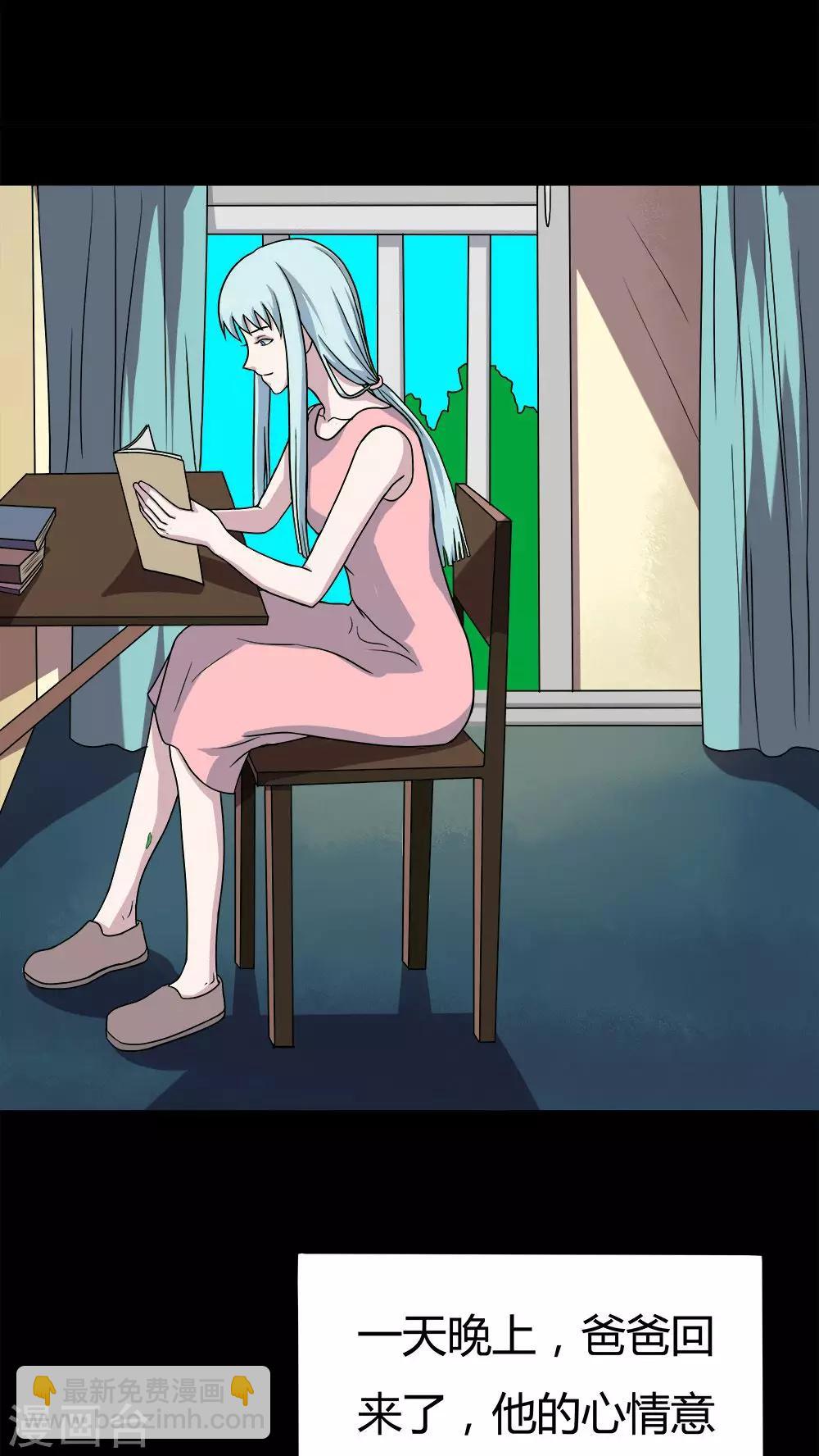 第54话 花房姑娘(1)-第54话