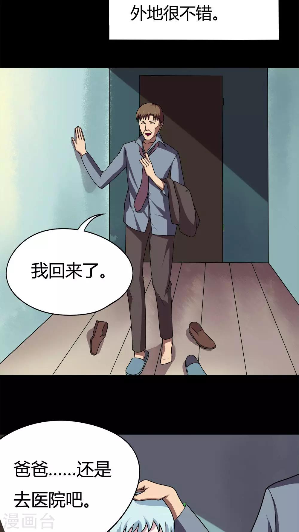 第54话 花房姑娘(1)-第54话