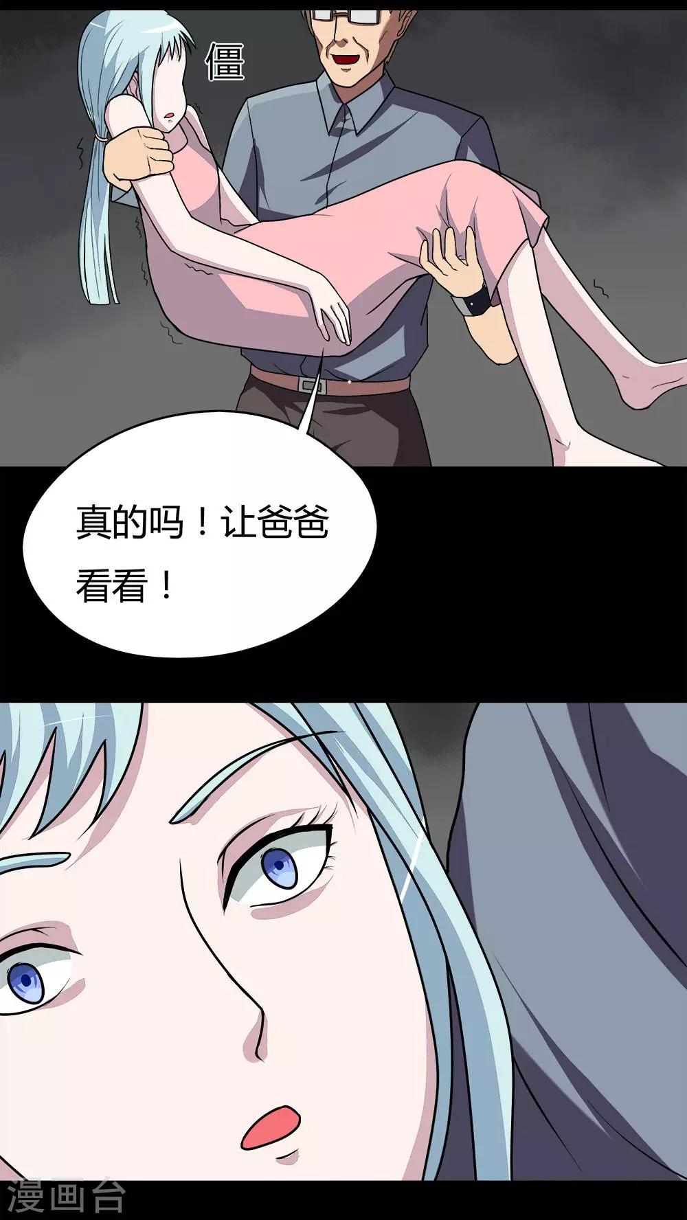 第54话 花房姑娘(1)-第54话