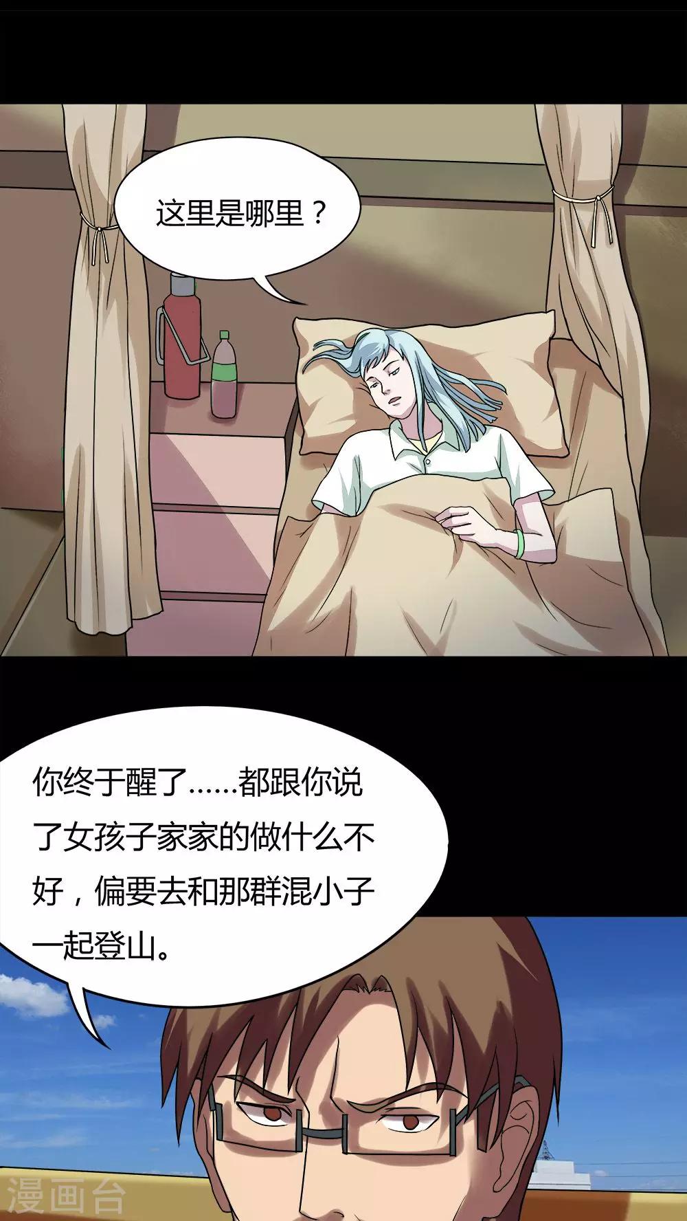 第54话 花房姑娘(1)-第54话