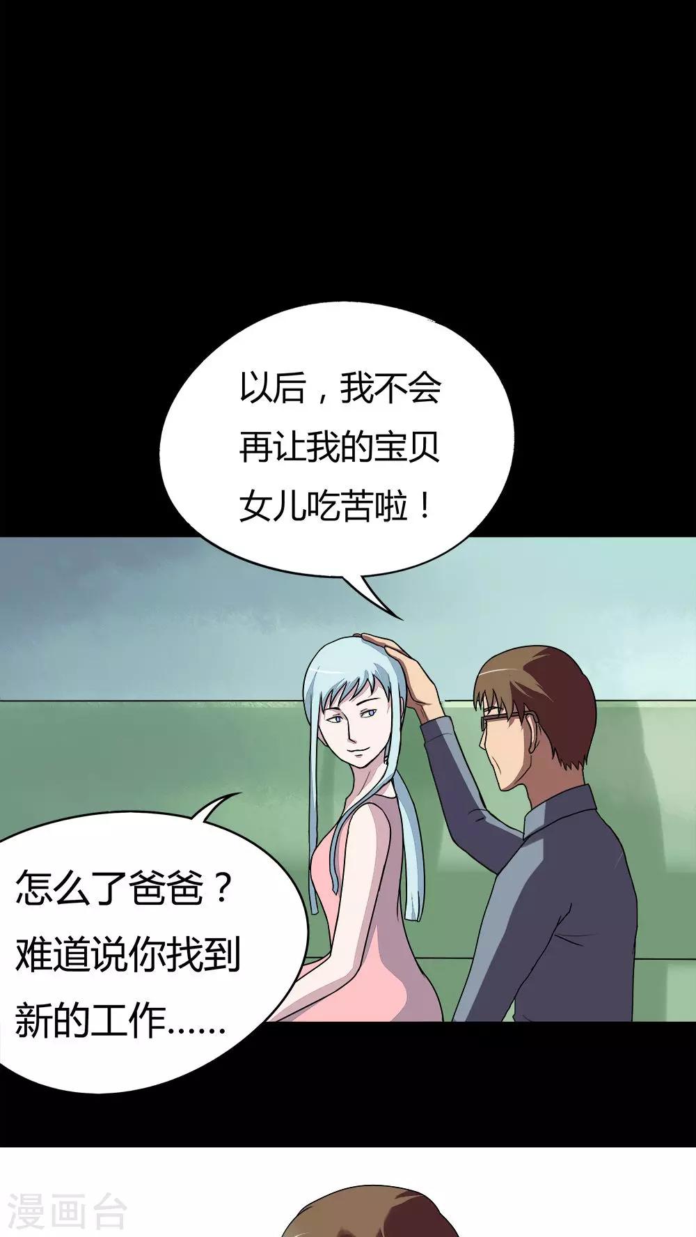 第54话 花房姑娘(1)-第54话