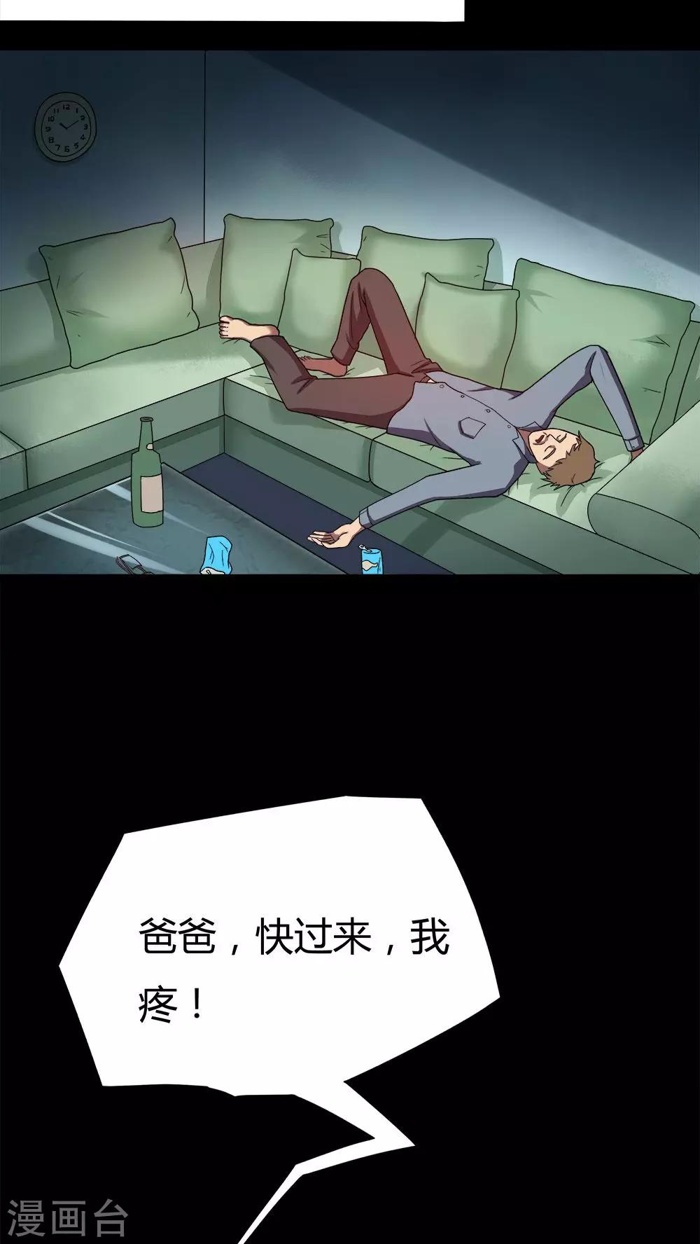 第54话 花房姑娘(1)-第54话