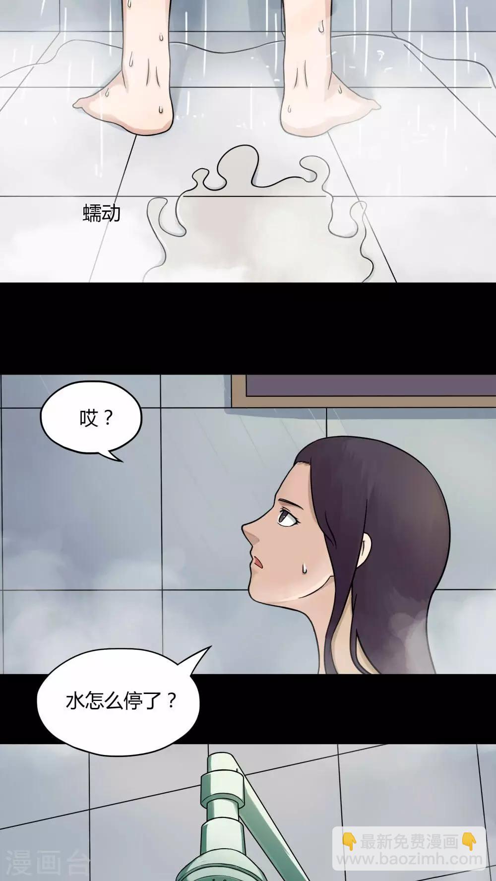 第58话 淋漓尽脂(1)-第58话