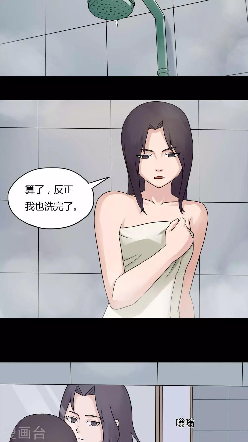 第58话 淋漓尽脂(1)-第58话