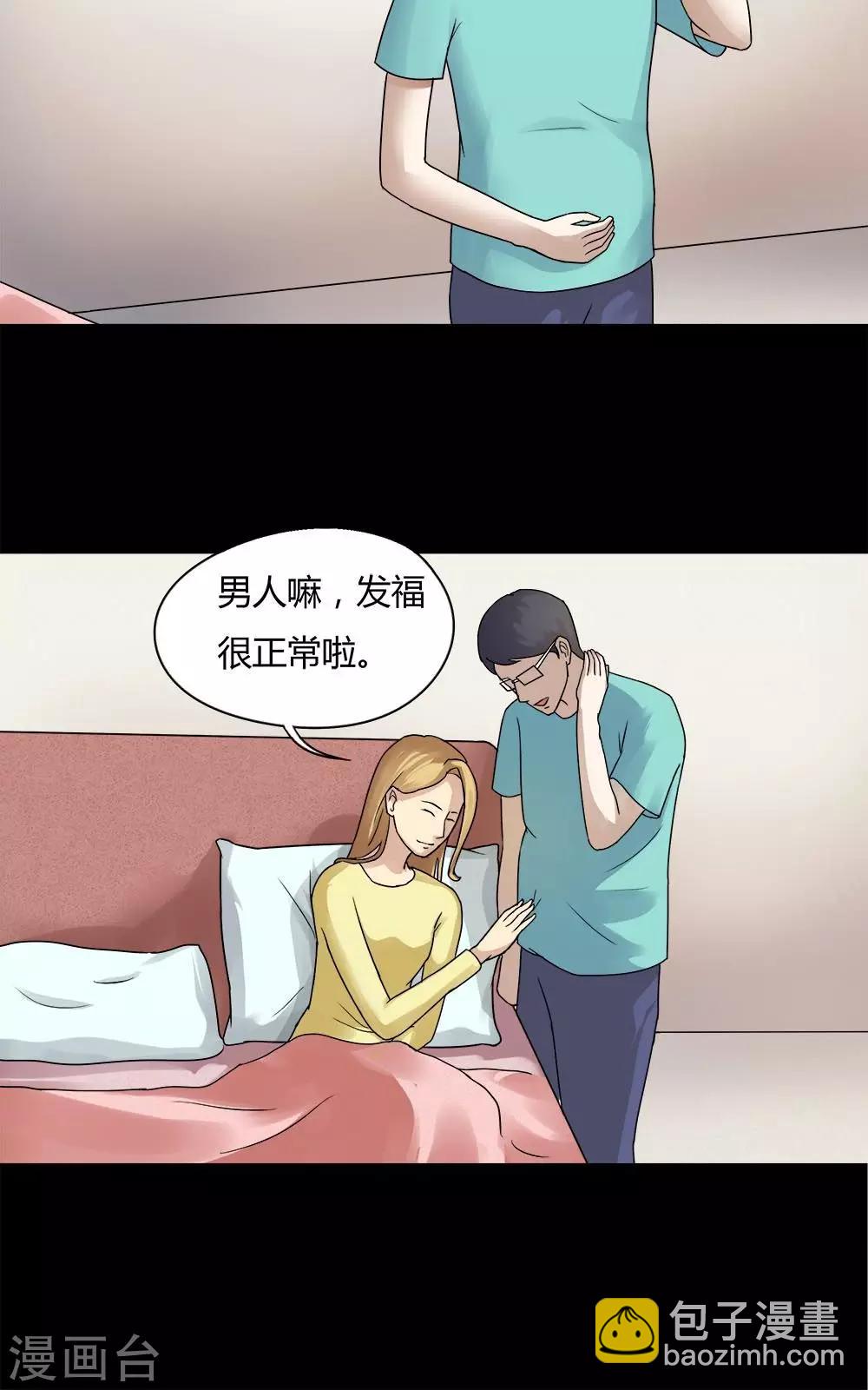 第60话 借夫生子(1)-第60话