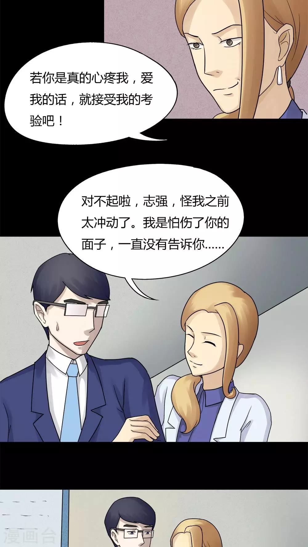 第60话 借夫生子(1)-第60话