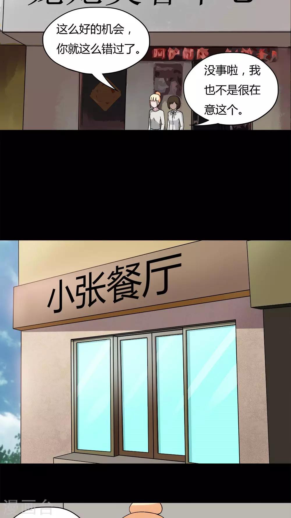 第62话 反受其卵(1)-第62话