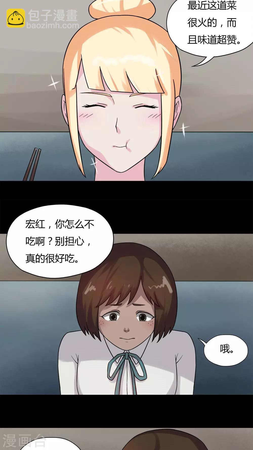 第62话 反受其卵(1)-第62话