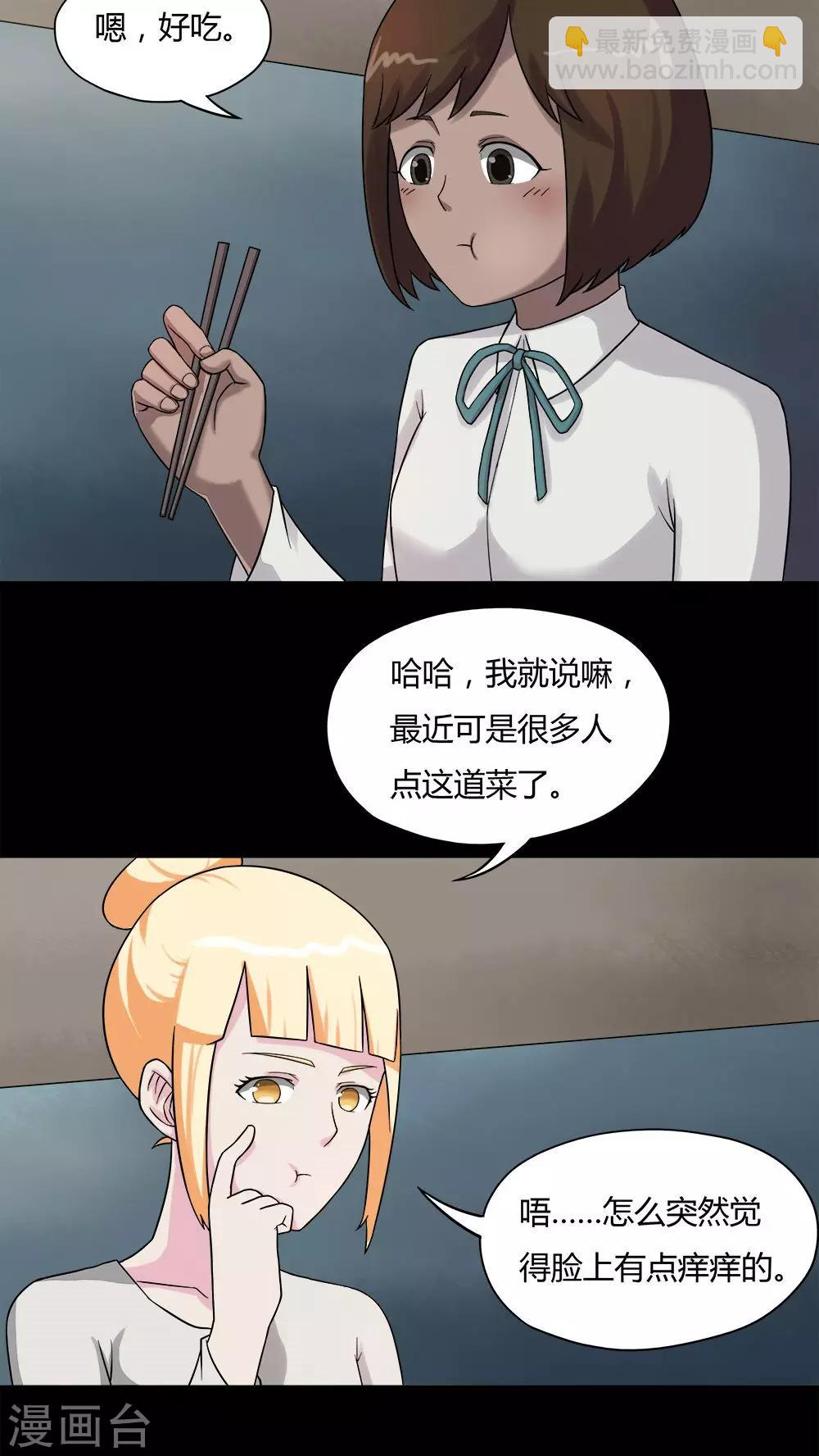 第62话 反受其卵(1)-第62话