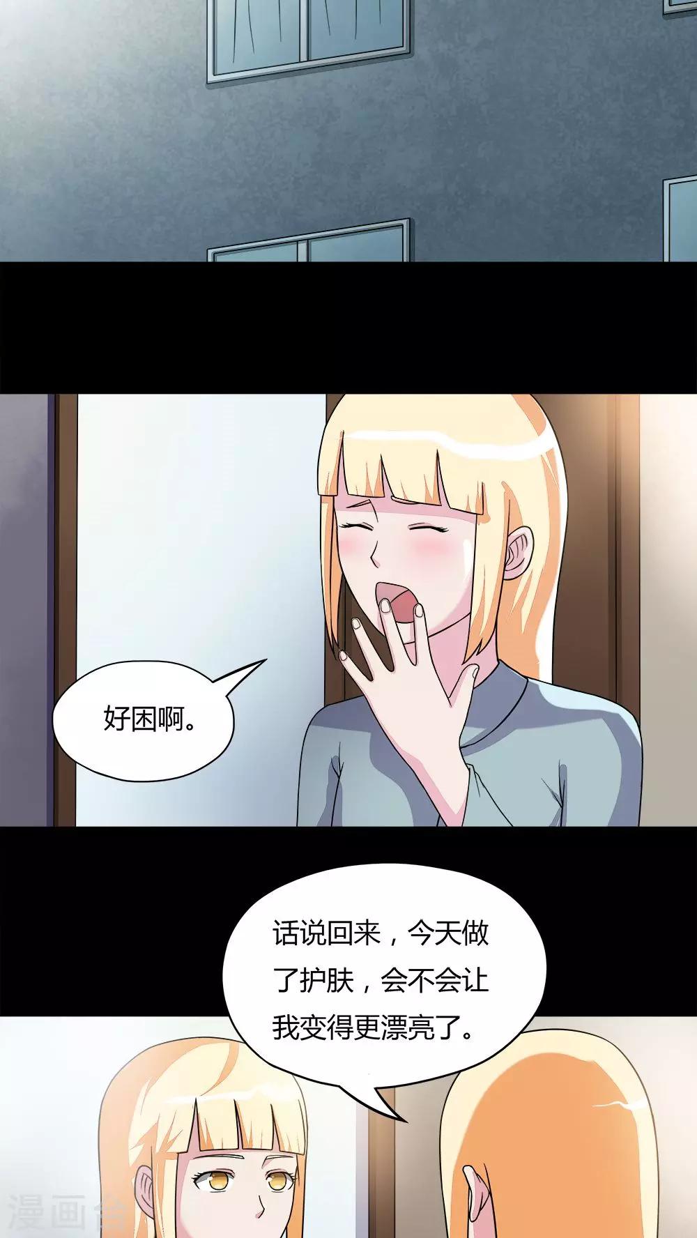 第62话 反受其卵(1)-第62话