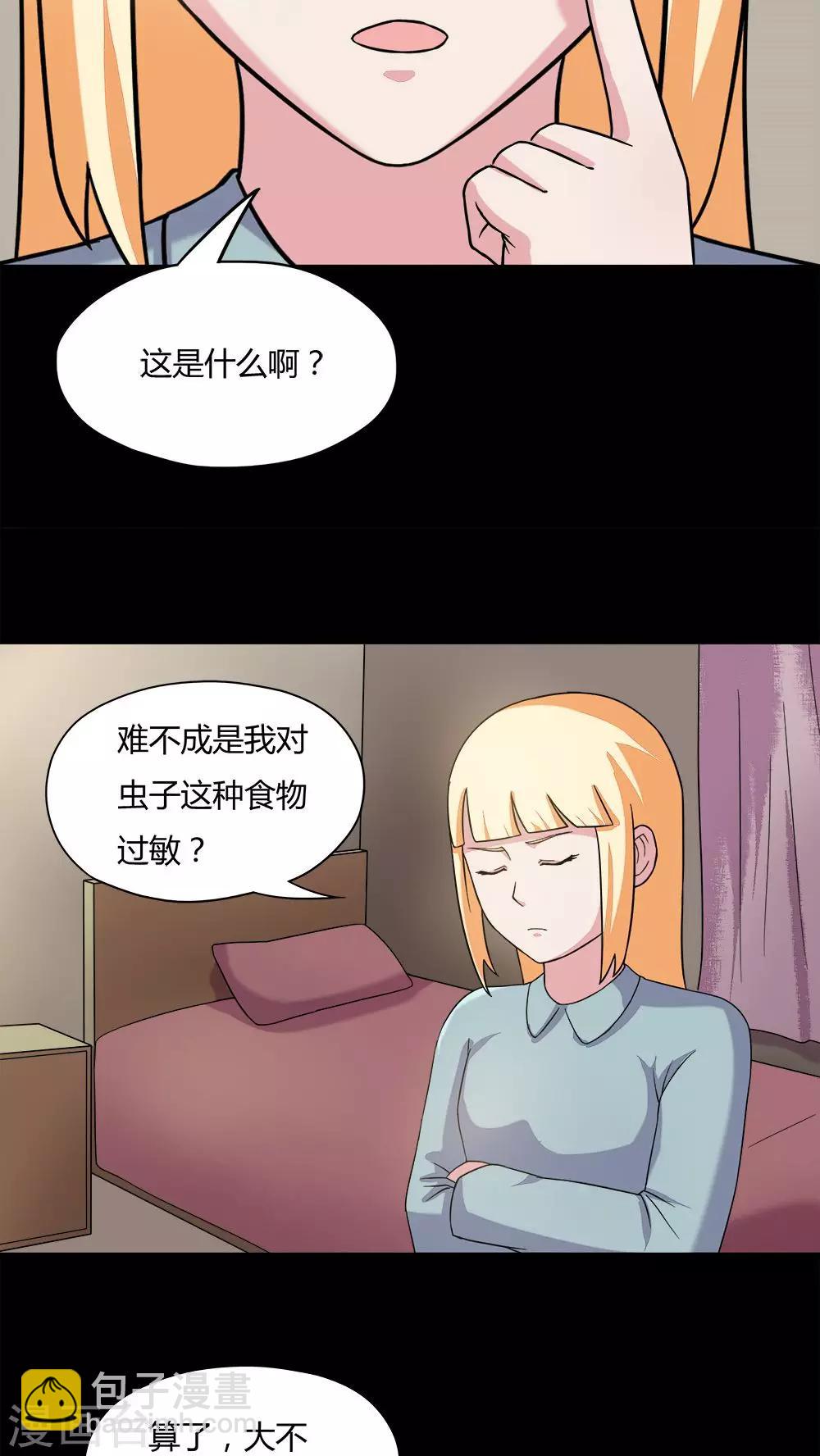 第62话 反受其卵(1)-第62话