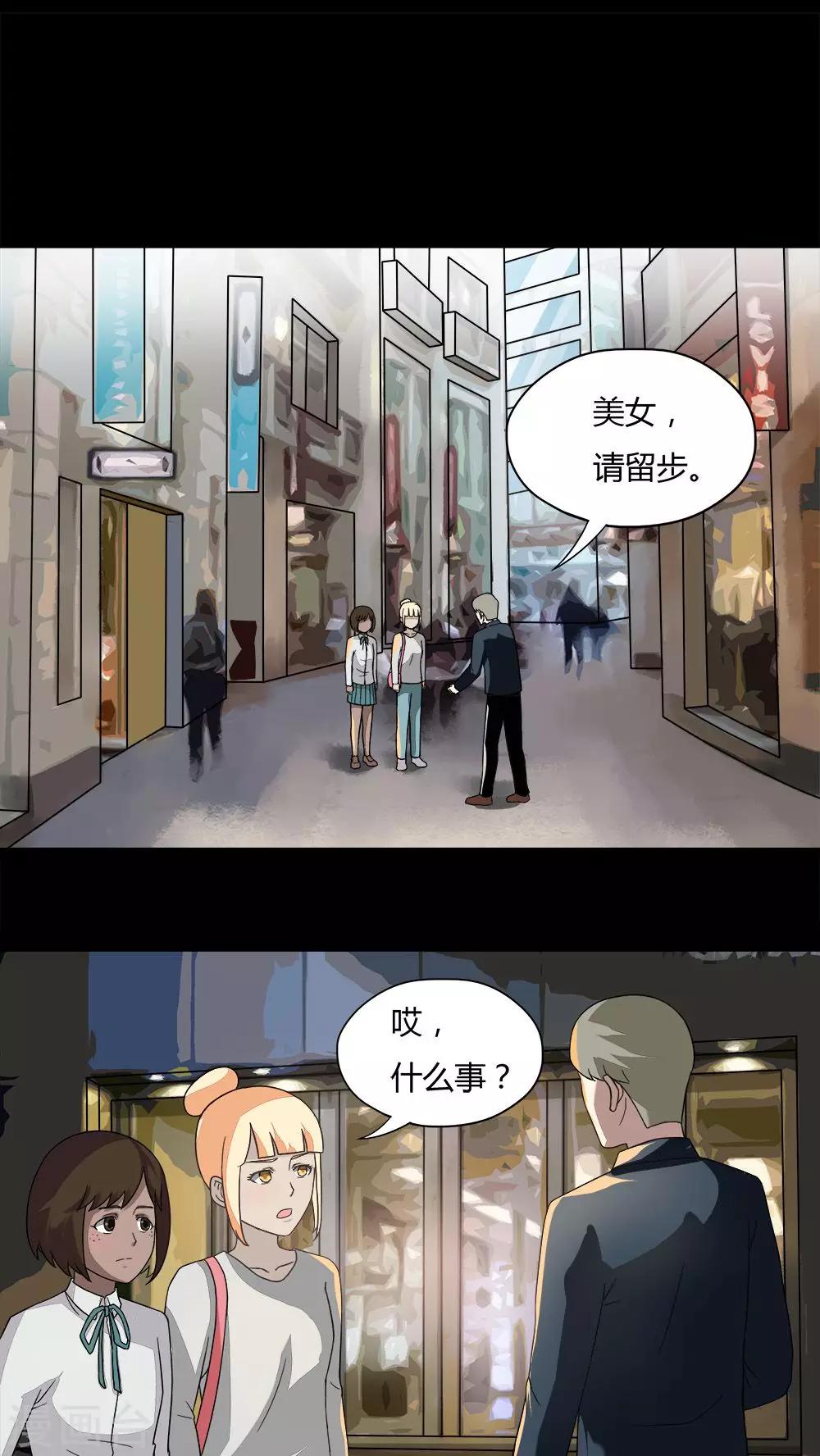 第62话 反受其卵(1)-第62话