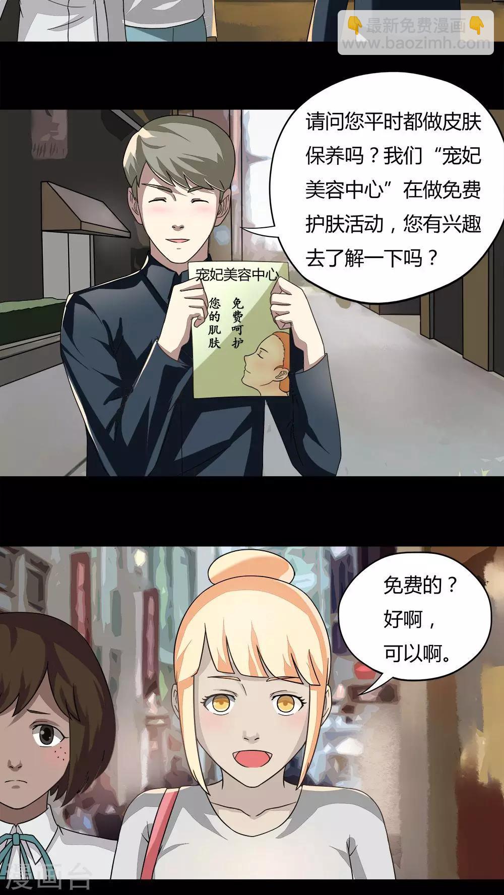 第62话 反受其卵(1)-第62话