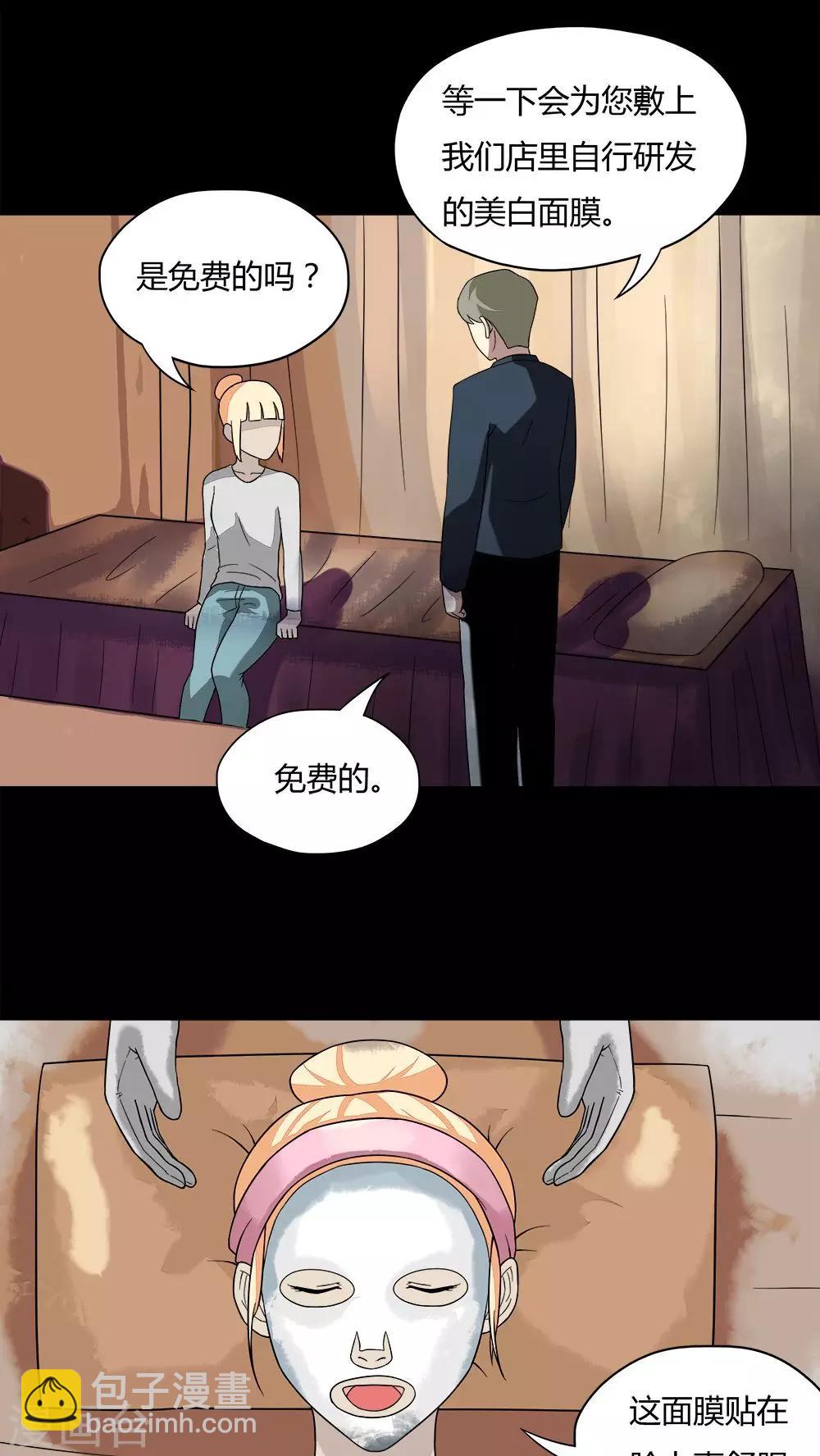 第62话 反受其卵(1)-第62话