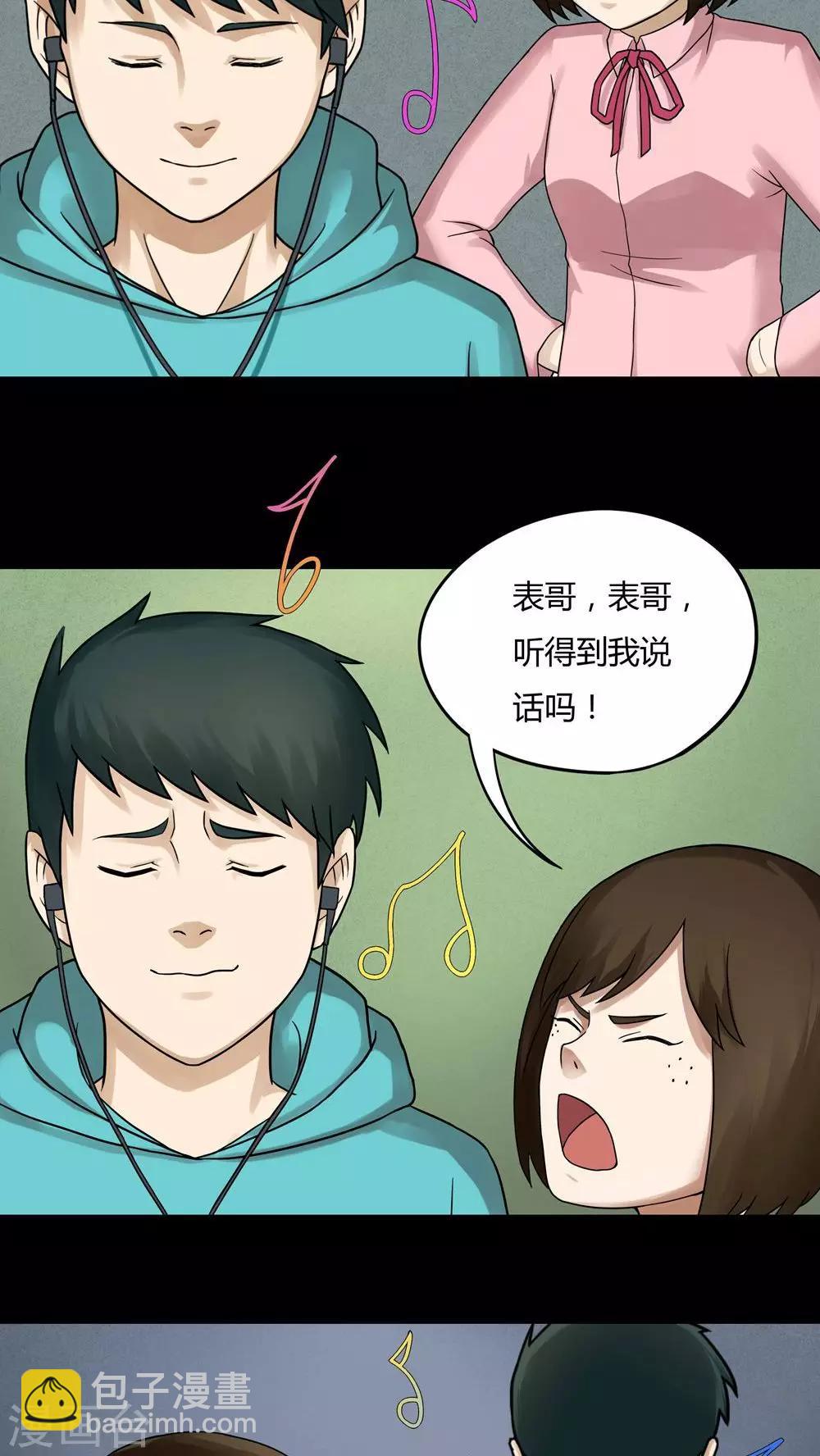 第64话 合耳为一(1)-第64话