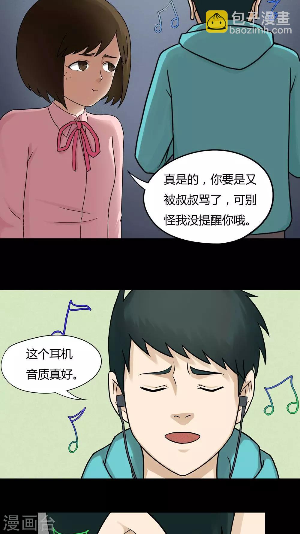 第64话 合耳为一(1)-第64话