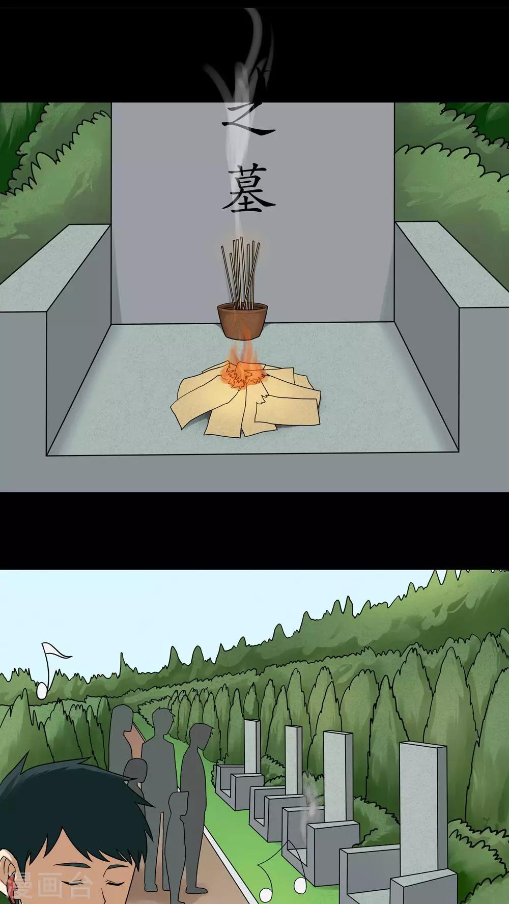 第64话 合耳为一(1)-第64话