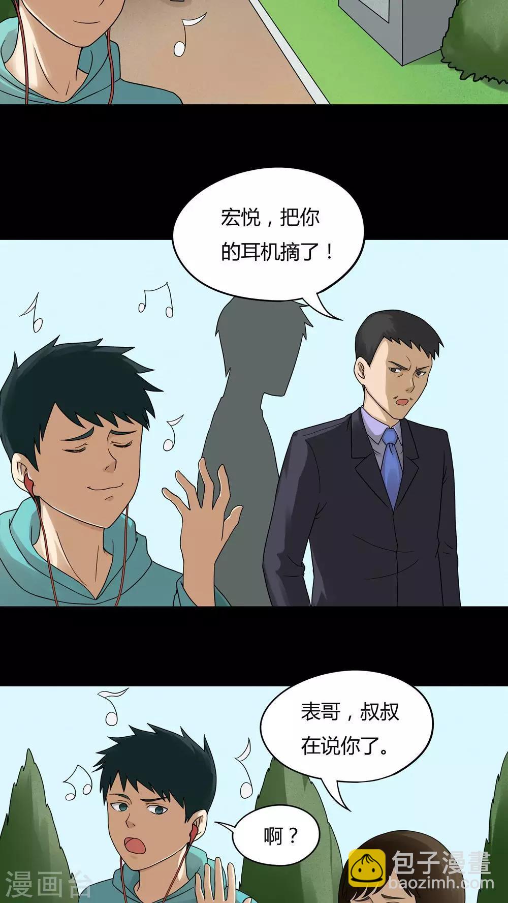 第64话 合耳为一(1)-第64话