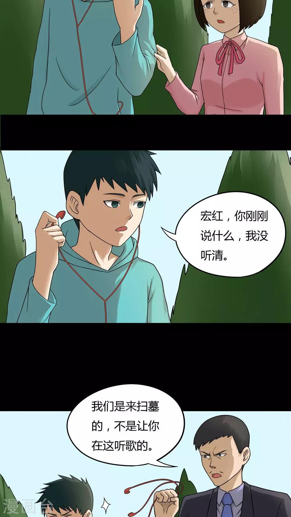 第64话 合耳为一(1)-第64话