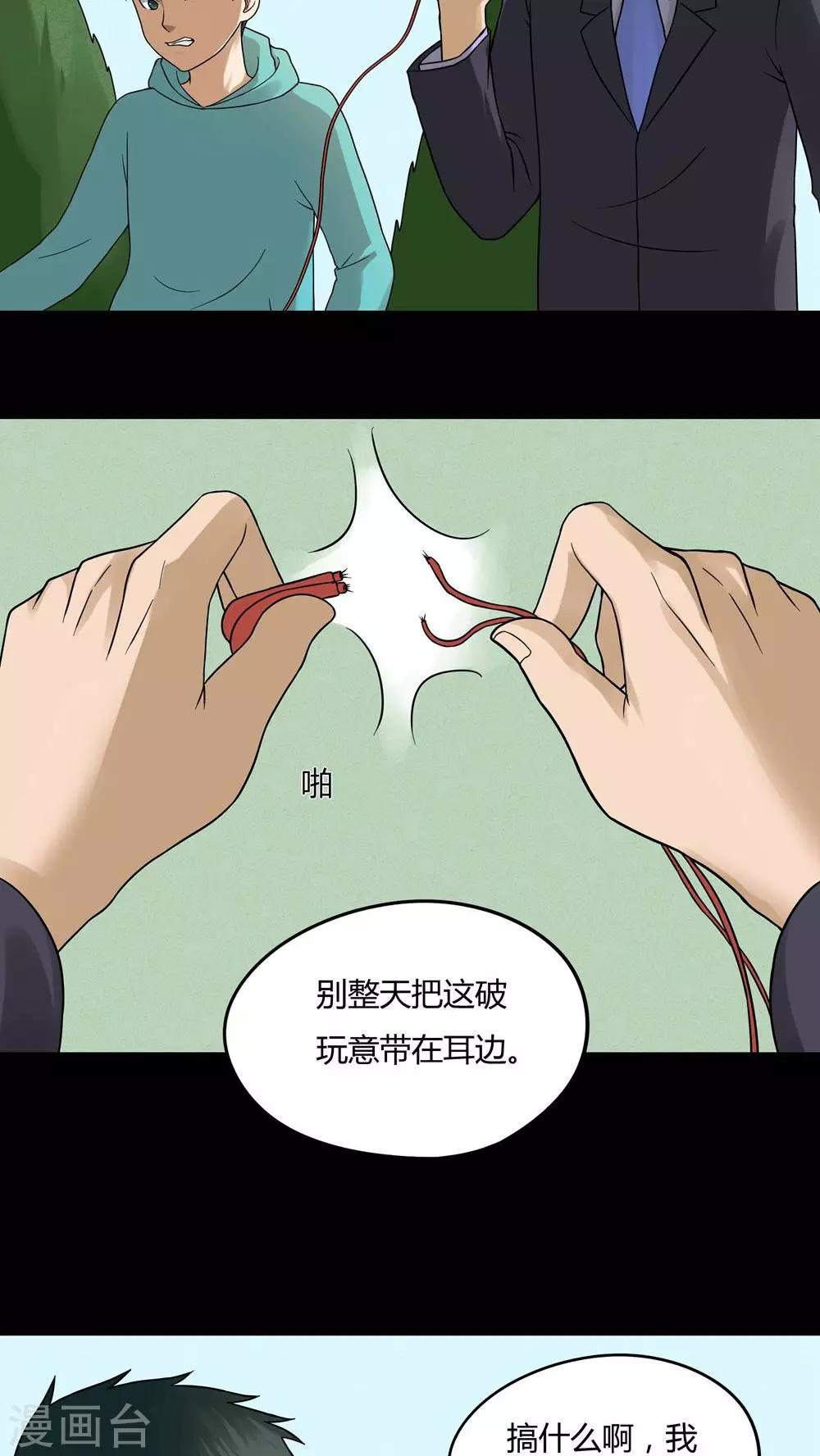 第64话 合耳为一(1)-第64话