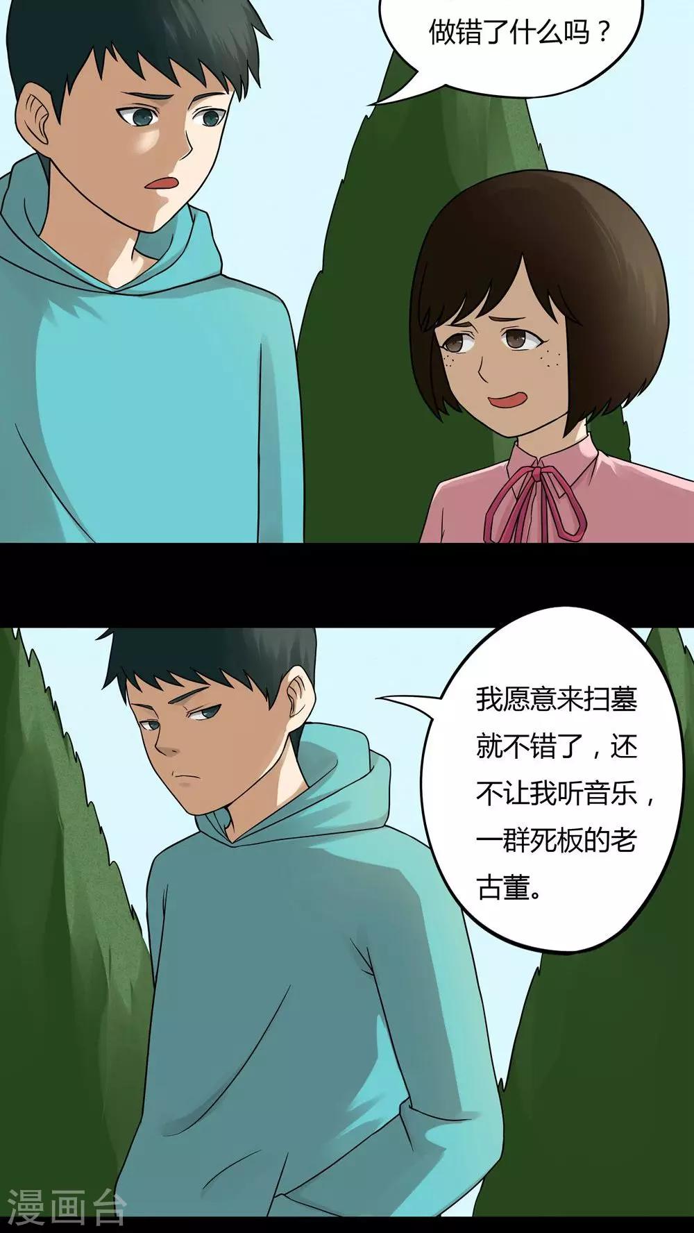 第64话 合耳为一(1)-第64话