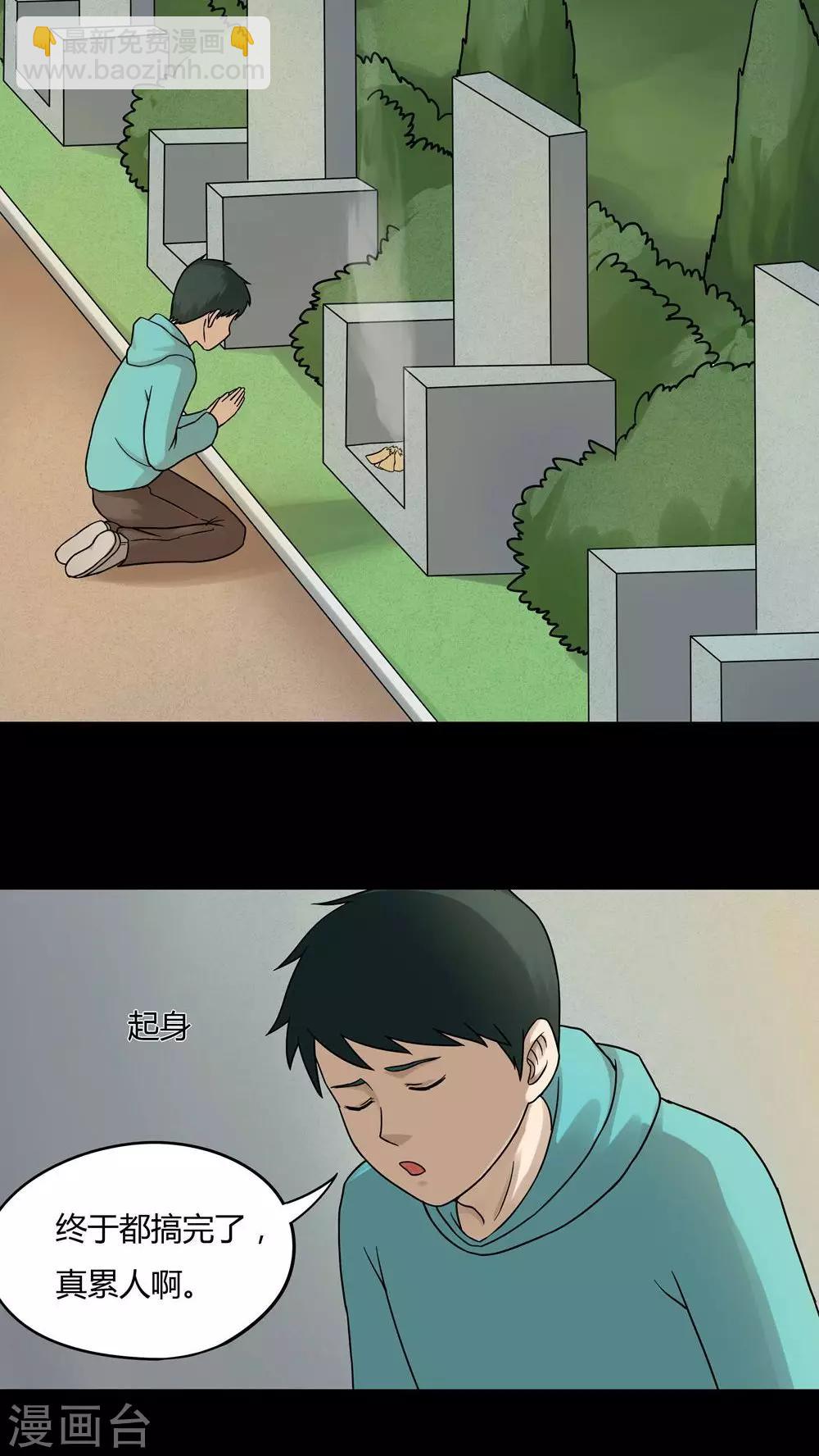 第64话 合耳为一(1)-第64话