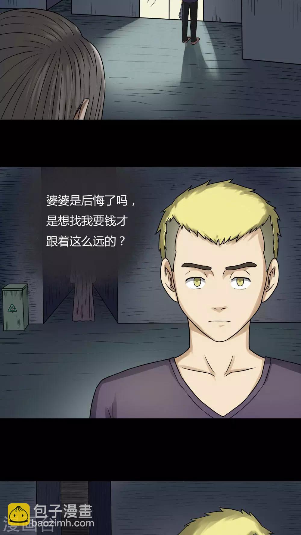 第66话 鱼腥不忍(1)-第66话