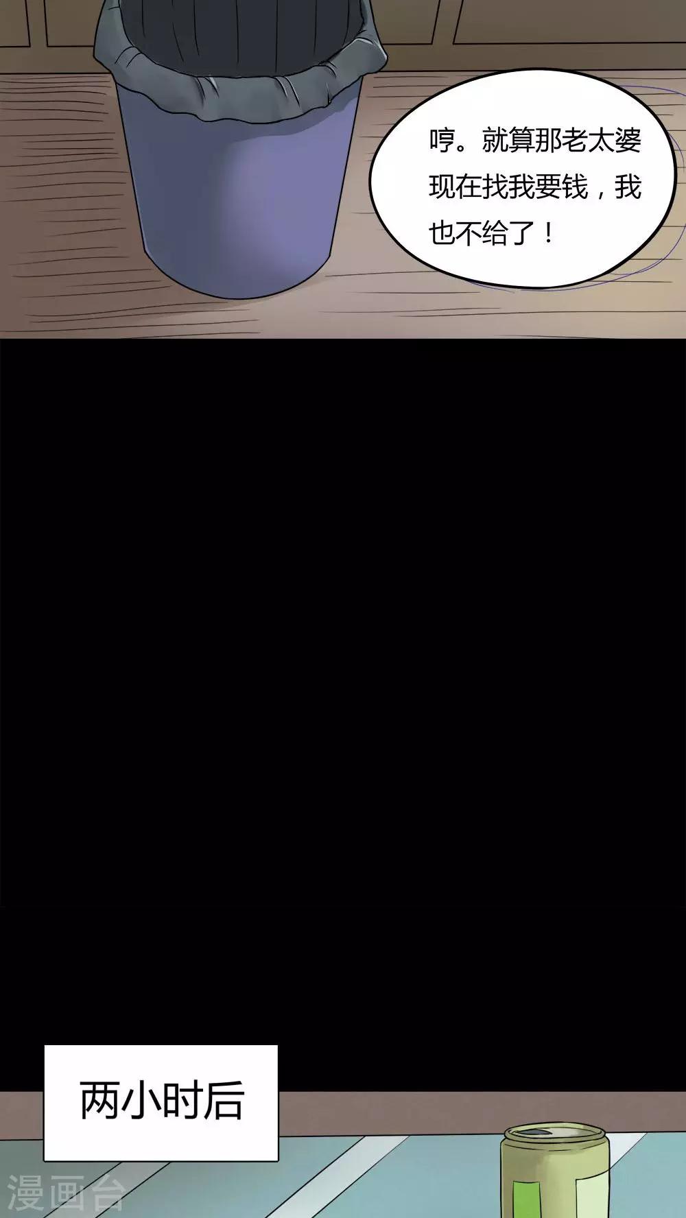 第66话 鱼腥不忍(1)-第66话