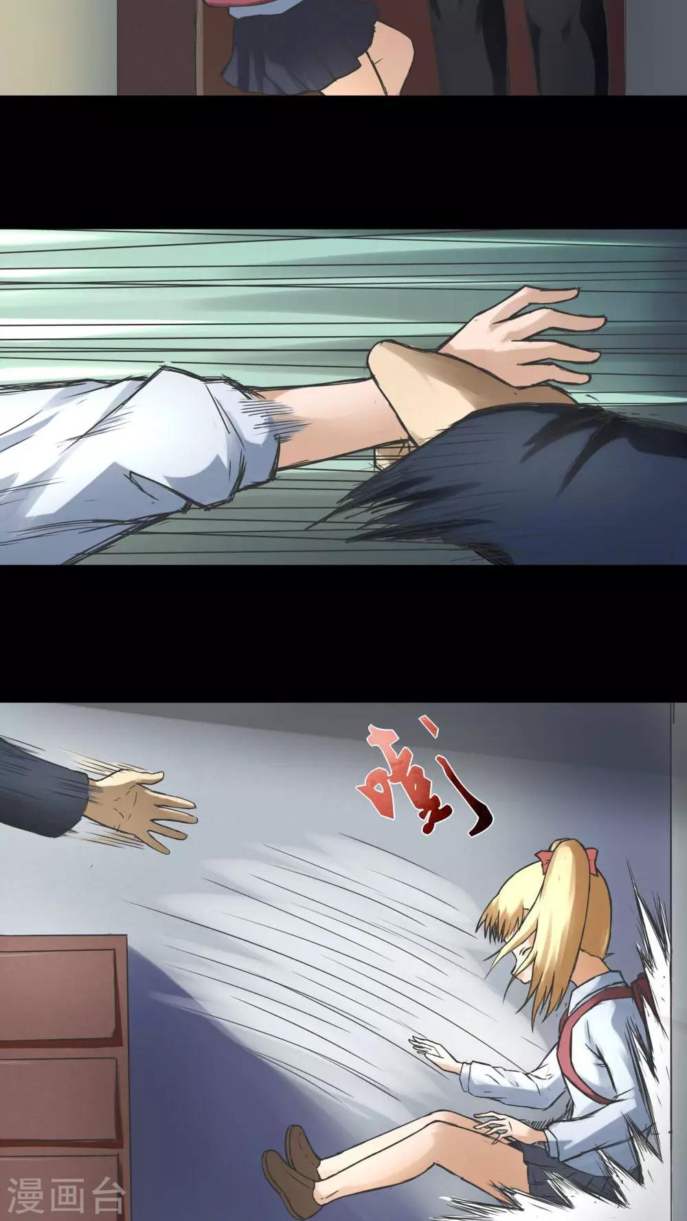 第70话 因果暴应(1)-第70话