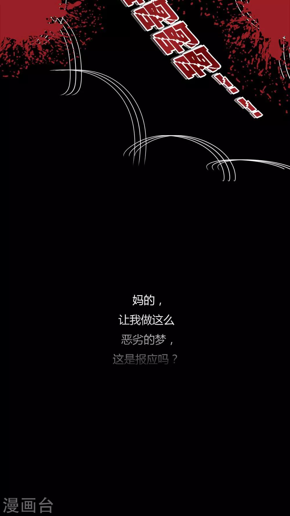 第70话 因果暴应(1)-第70话