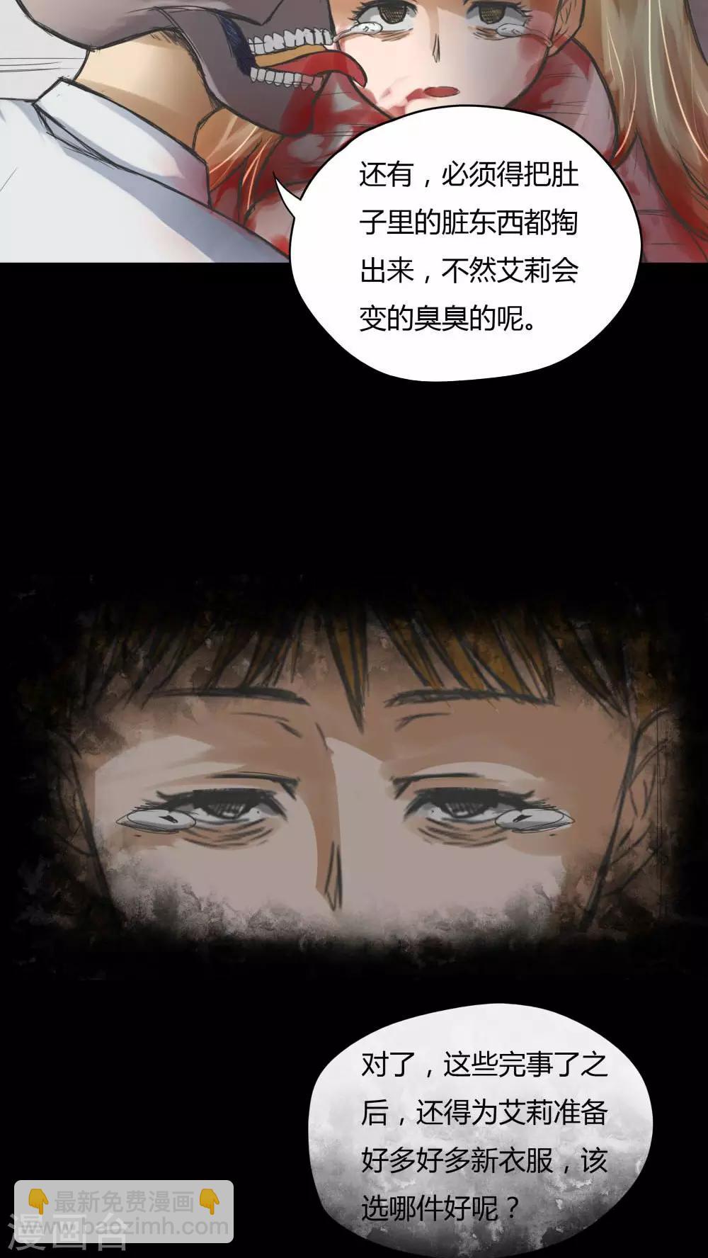 第70话 因果暴应(1)-第70话