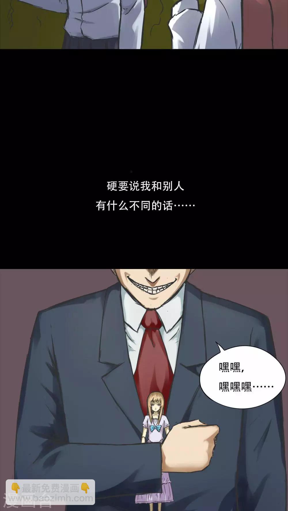 第70话 因果暴应(1)-第70话