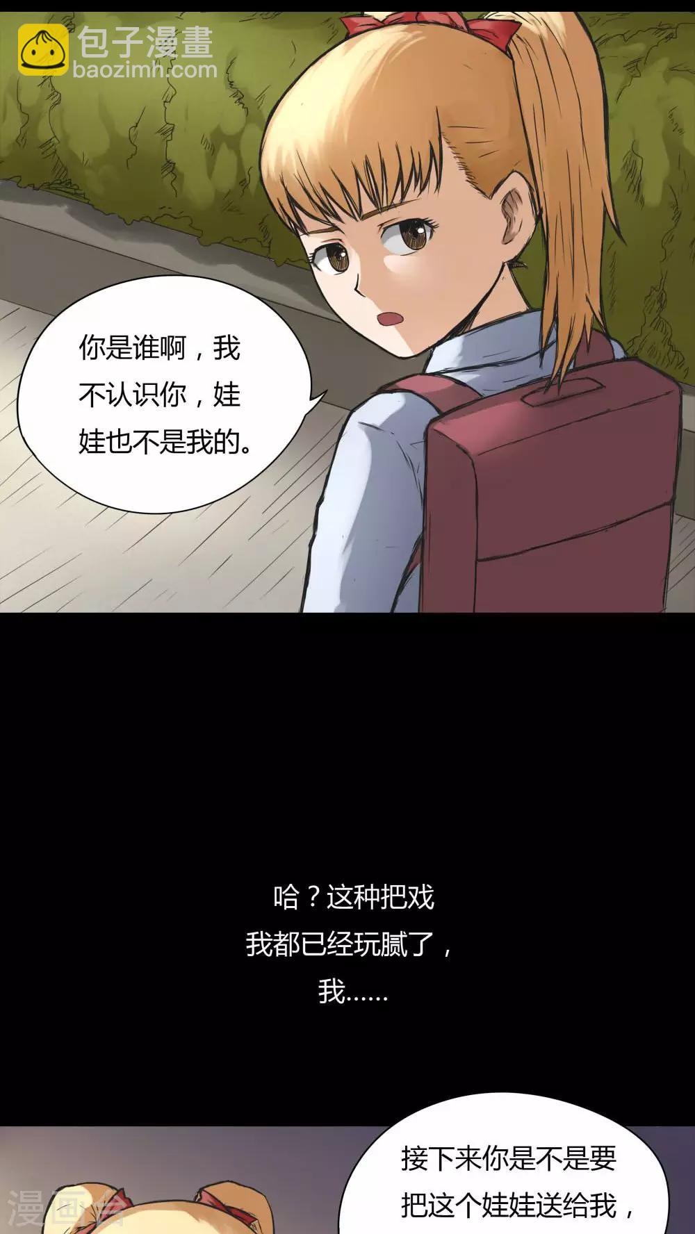 第70话 因果暴应(1)-第70话